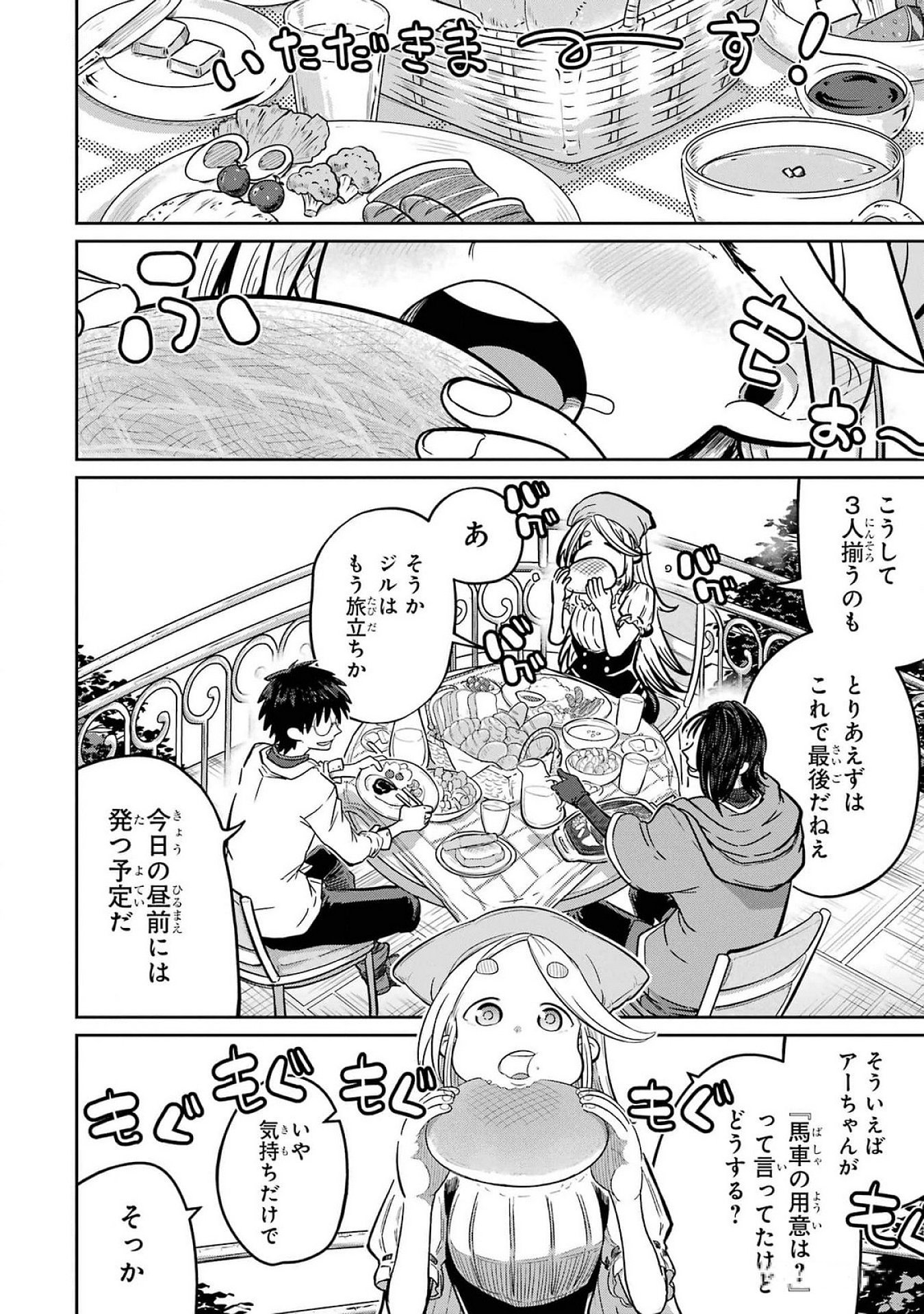 Saikou Nando Meikyuu de Party ni Okizari ni Sareta S-Rank Kenshi, Hontou ni Mayoi Makutte Dare mo Shiranai Saishinbu e - Chapter 24 - Page 10