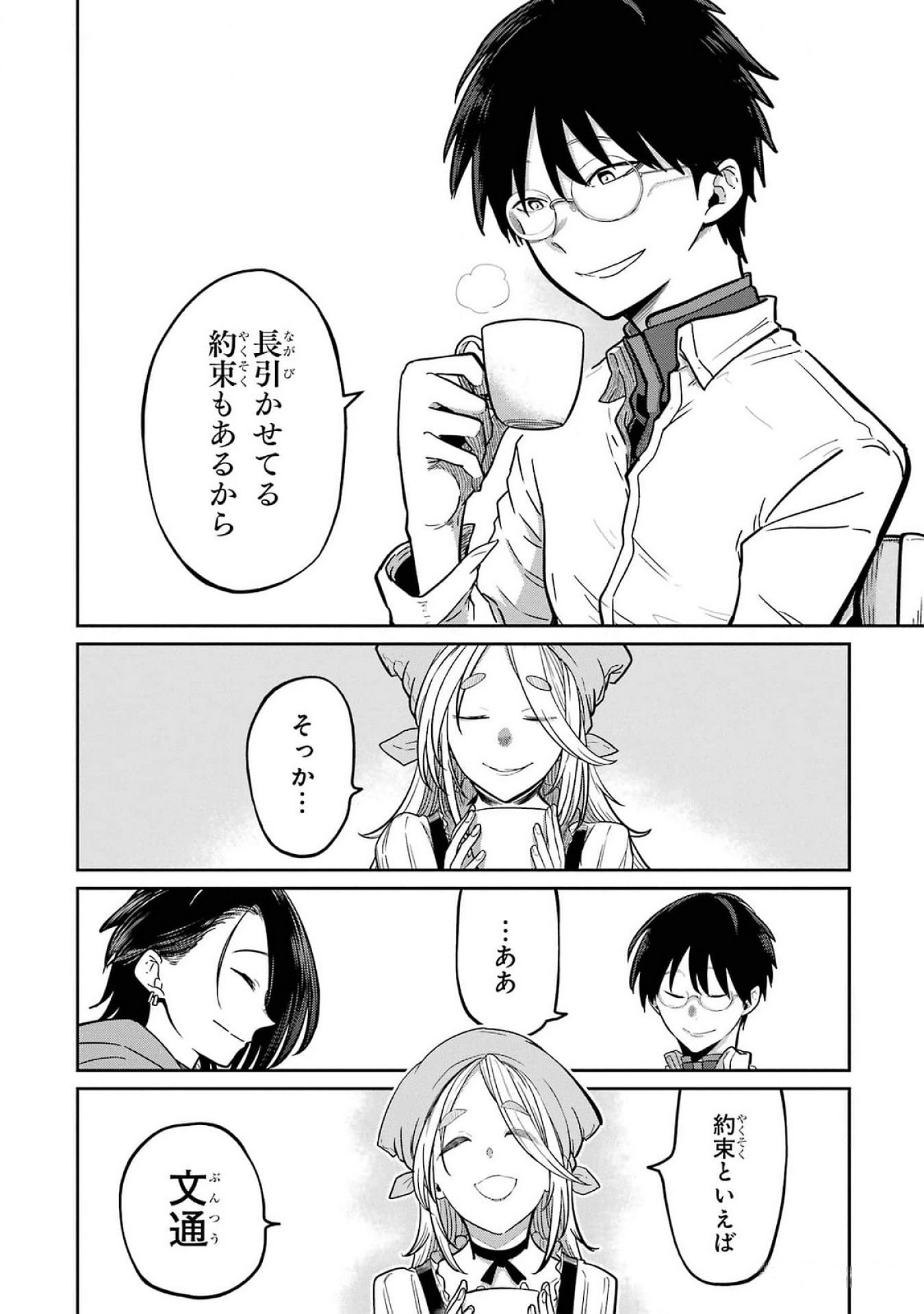 Saikou Nando Meikyuu de Party ni Okizari ni Sareta S-Rank Kenshi, Hontou ni Mayoi Makutte Dare mo Shiranai Saishinbu e - Chapter 24 - Page 12