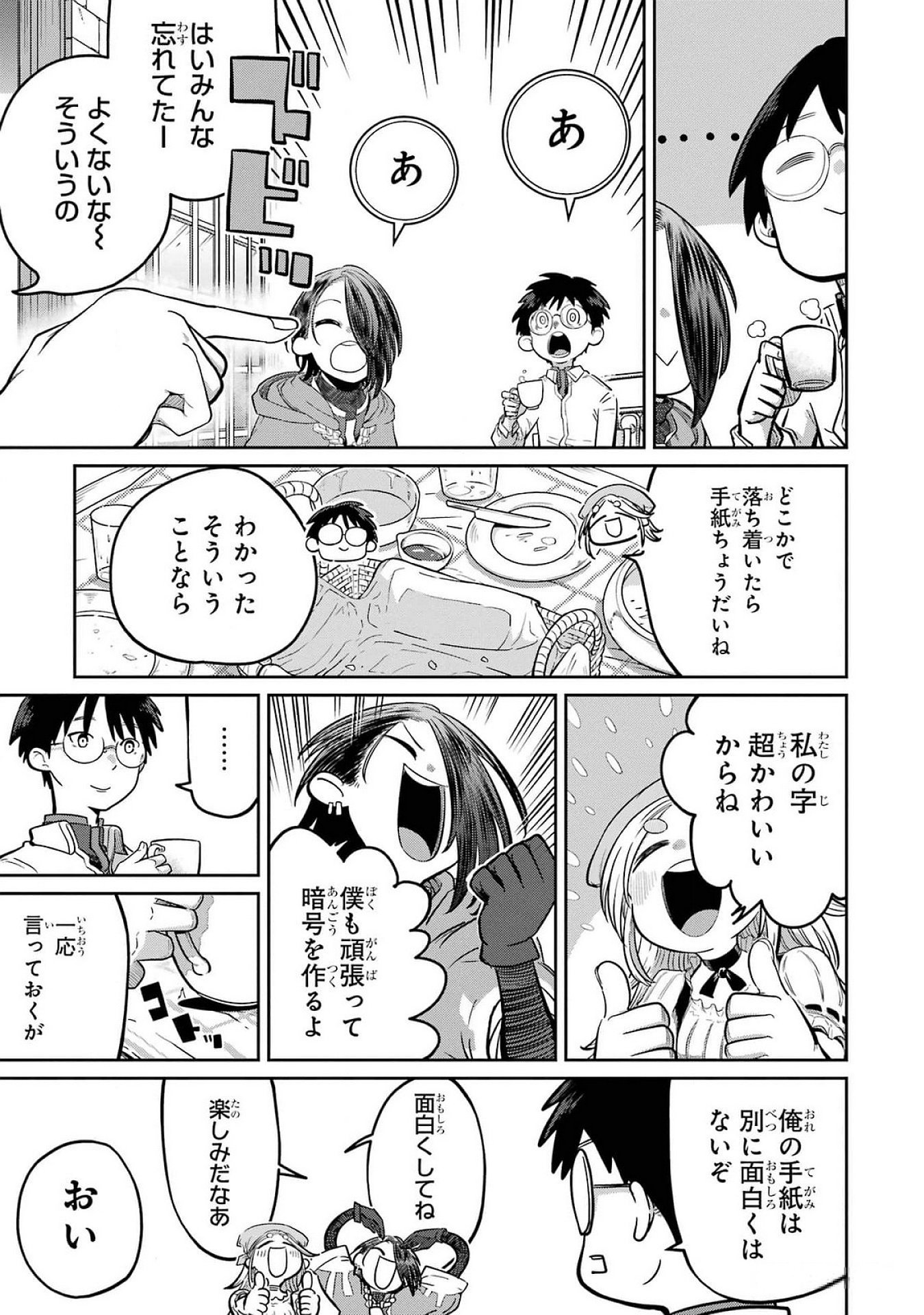 Saikou Nando Meikyuu de Party ni Okizari ni Sareta S-Rank Kenshi, Hontou ni Mayoi Makutte Dare mo Shiranai Saishinbu e - Chapter 24 - Page 13