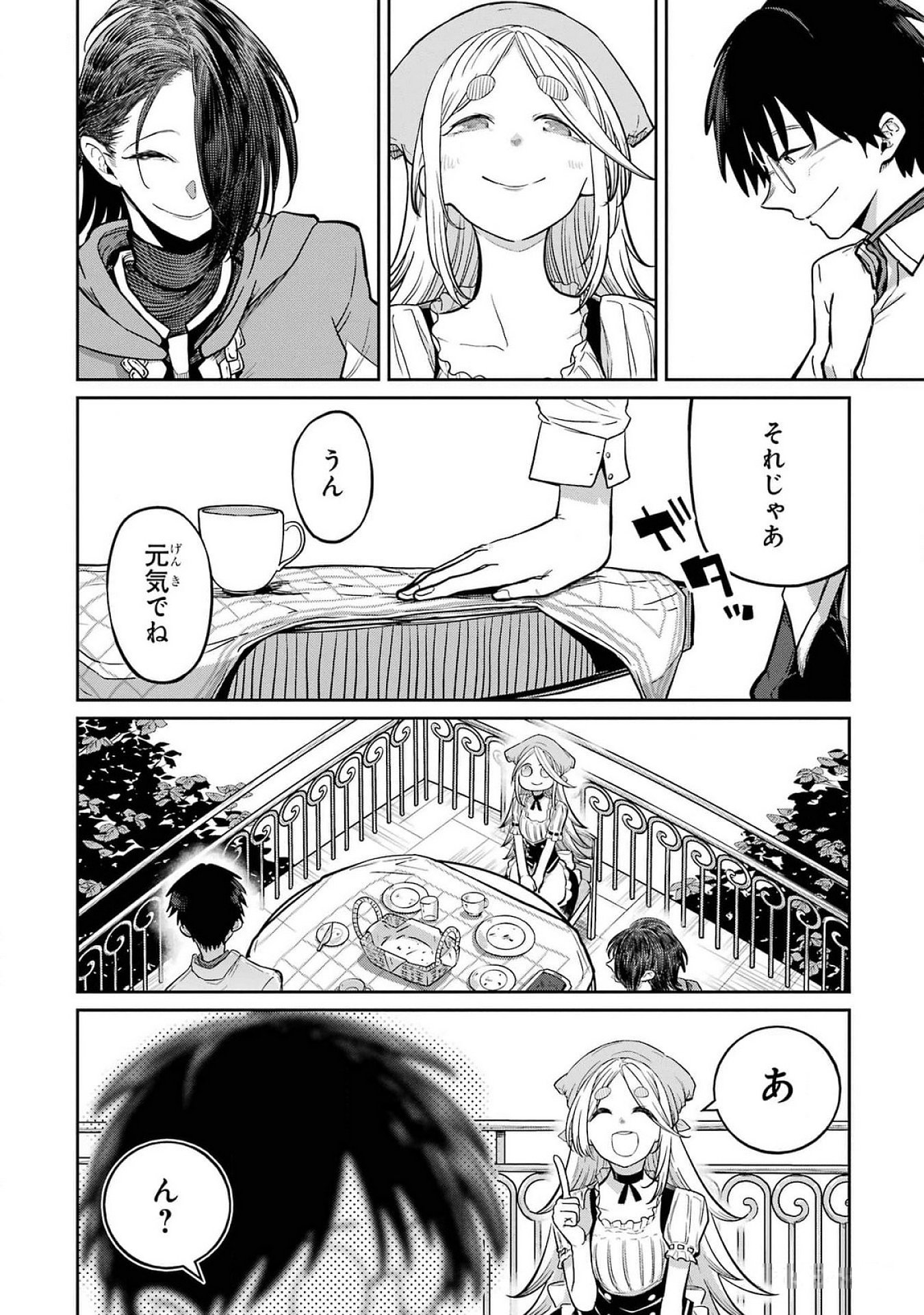 Saikou Nando Meikyuu de Party ni Okizari ni Sareta S-Rank Kenshi, Hontou ni Mayoi Makutte Dare mo Shiranai Saishinbu e - Chapter 24 - Page 14