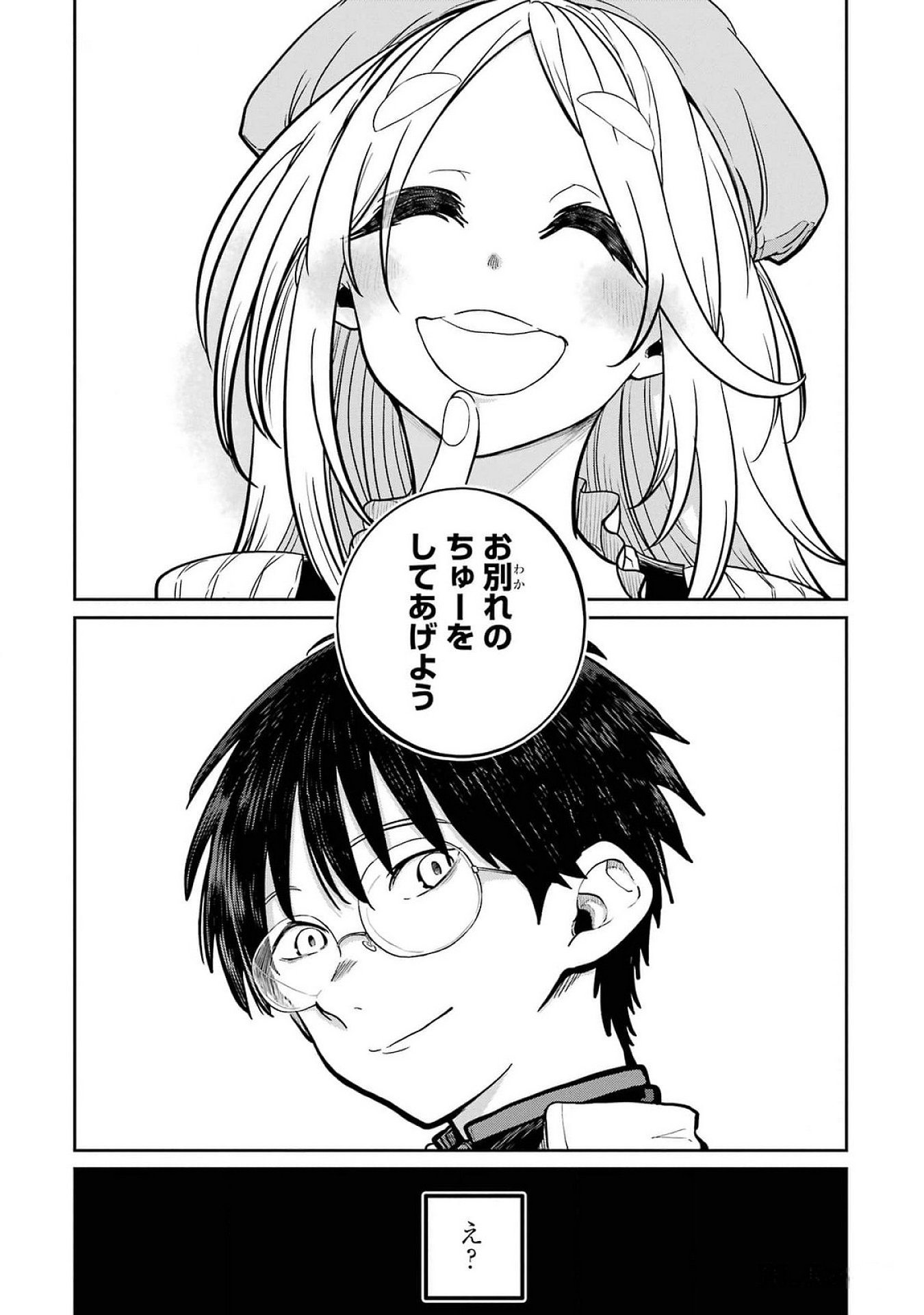 Saikou Nando Meikyuu de Party ni Okizari ni Sareta S-Rank Kenshi, Hontou ni Mayoi Makutte Dare mo Shiranai Saishinbu e - Chapter 24 - Page 15