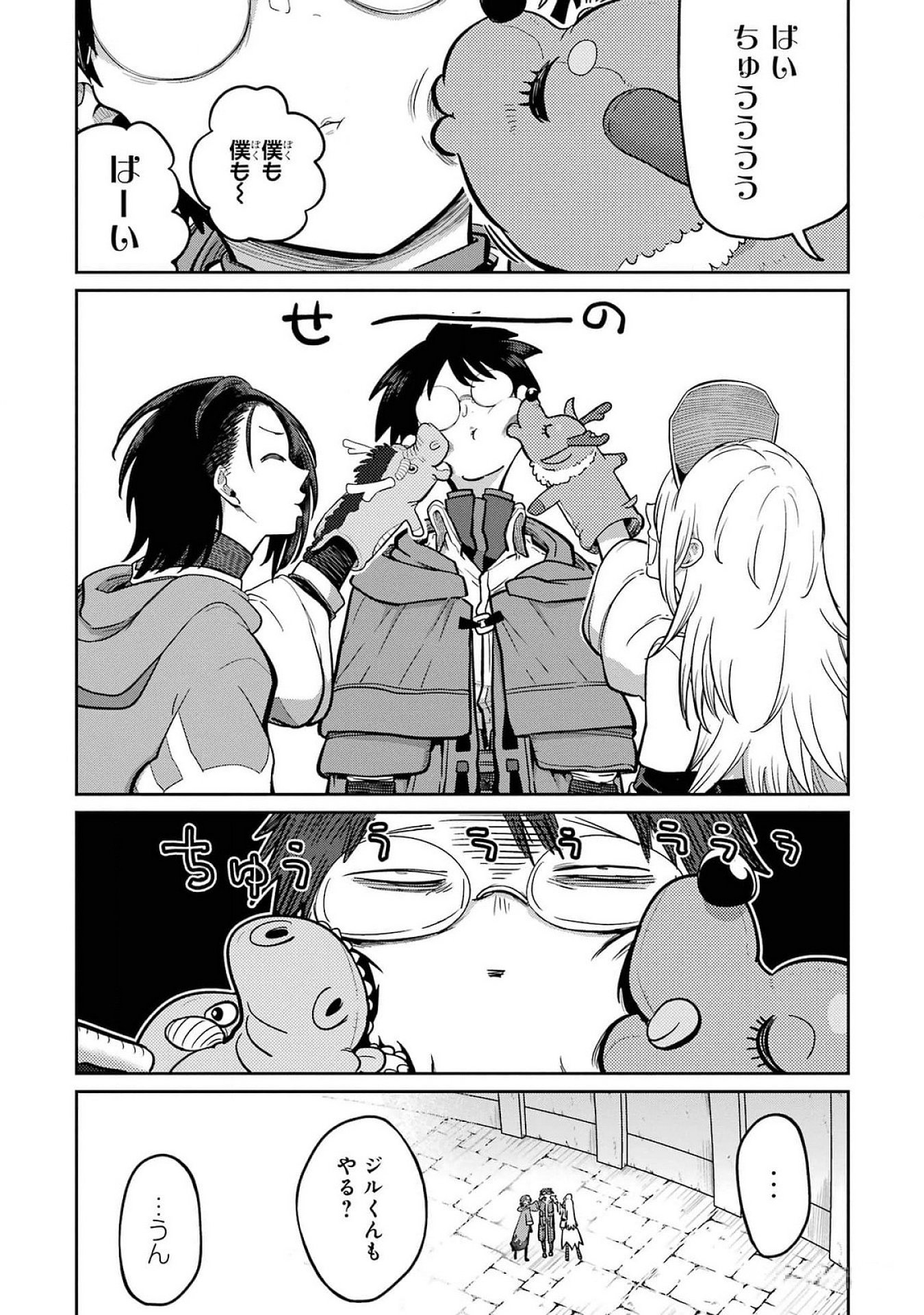 Saikou Nando Meikyuu de Party ni Okizari ni Sareta S-Rank Kenshi, Hontou ni Mayoi Makutte Dare mo Shiranai Saishinbu e - Chapter 24 - Page 17