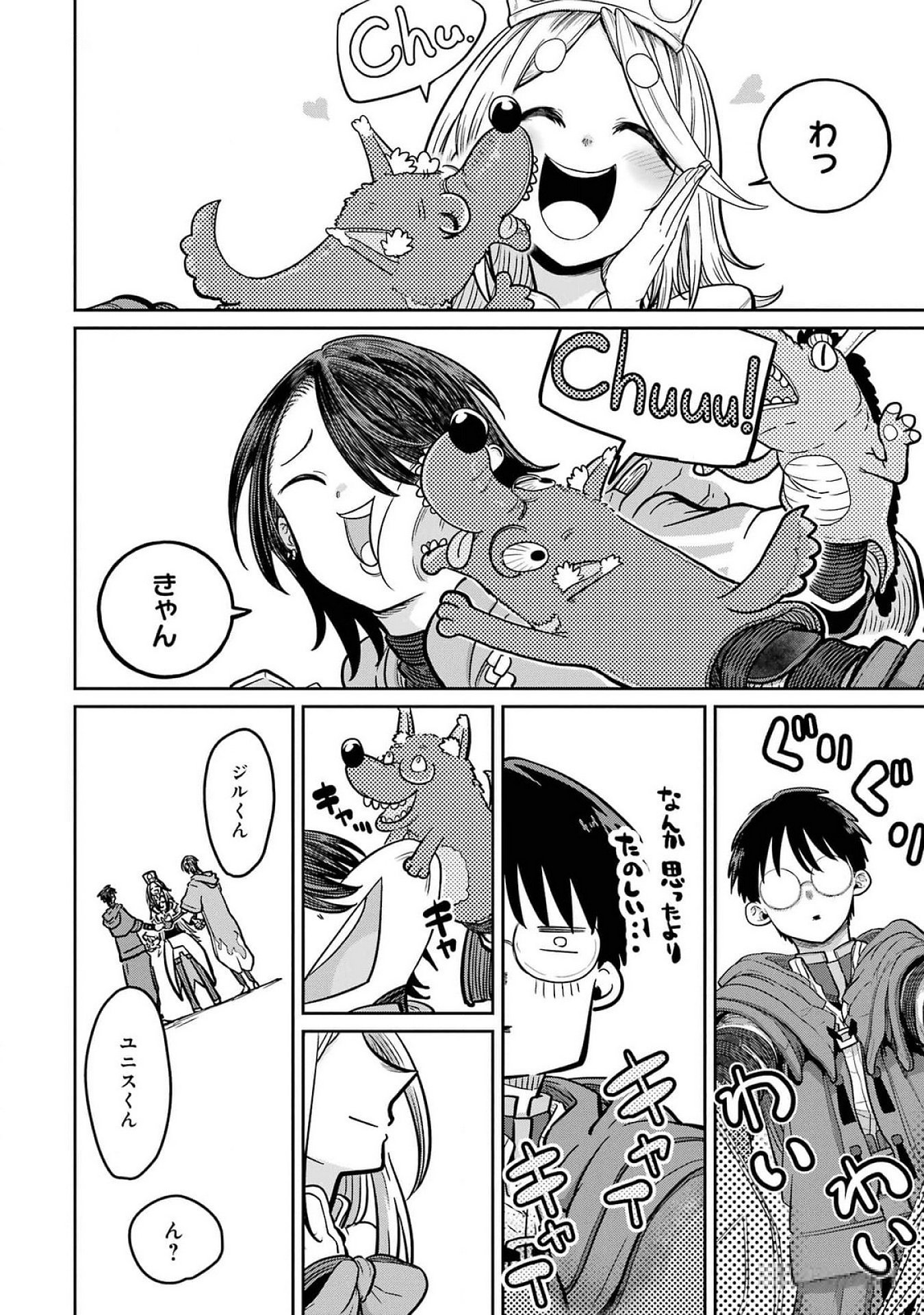 Saikou Nando Meikyuu de Party ni Okizari ni Sareta S-Rank Kenshi, Hontou ni Mayoi Makutte Dare mo Shiranai Saishinbu e - Chapter 24 - Page 18