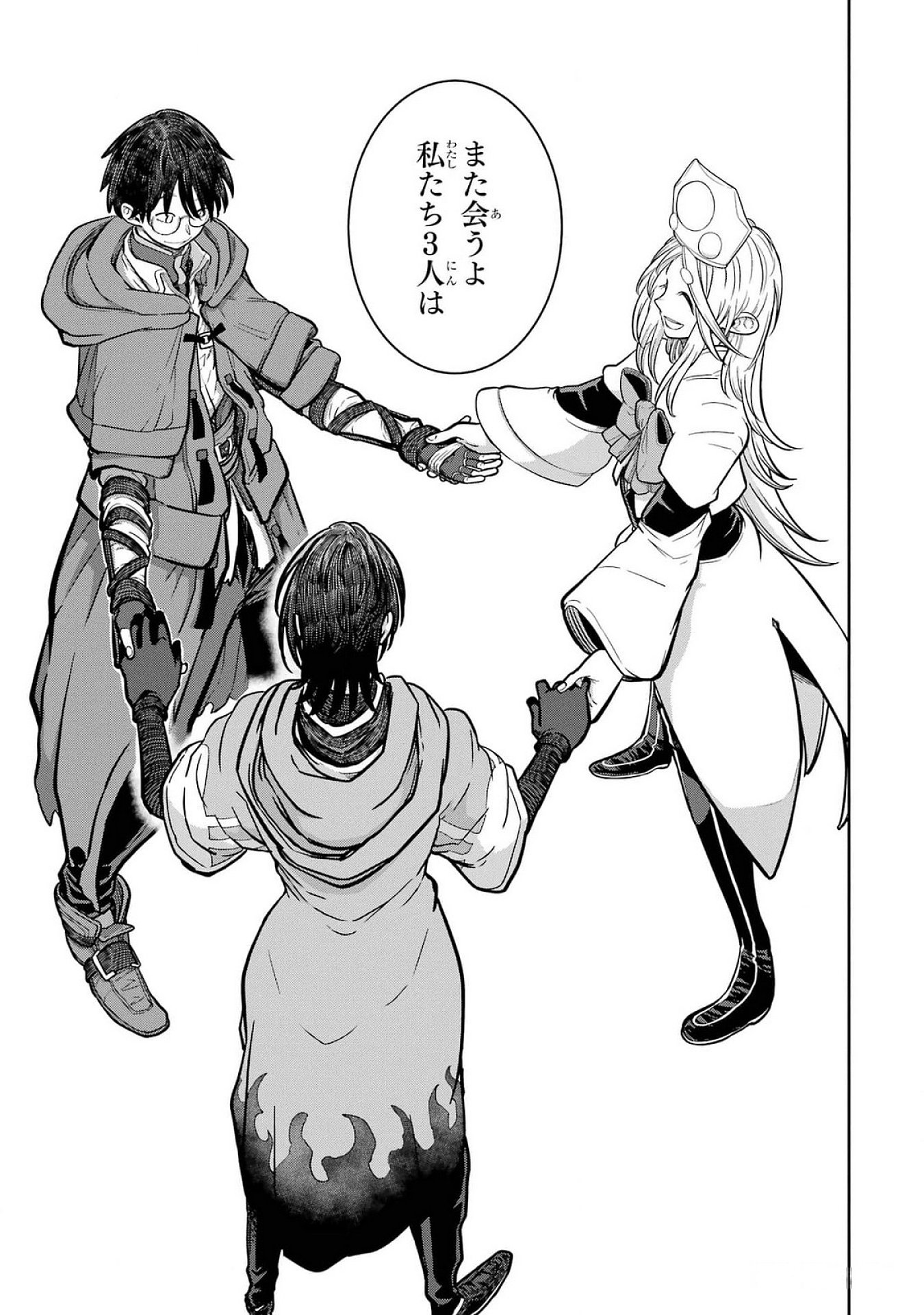 Saikou Nando Meikyuu de Party ni Okizari ni Sareta S-Rank Kenshi, Hontou ni Mayoi Makutte Dare mo Shiranai Saishinbu e - Chapter 24 - Page 19