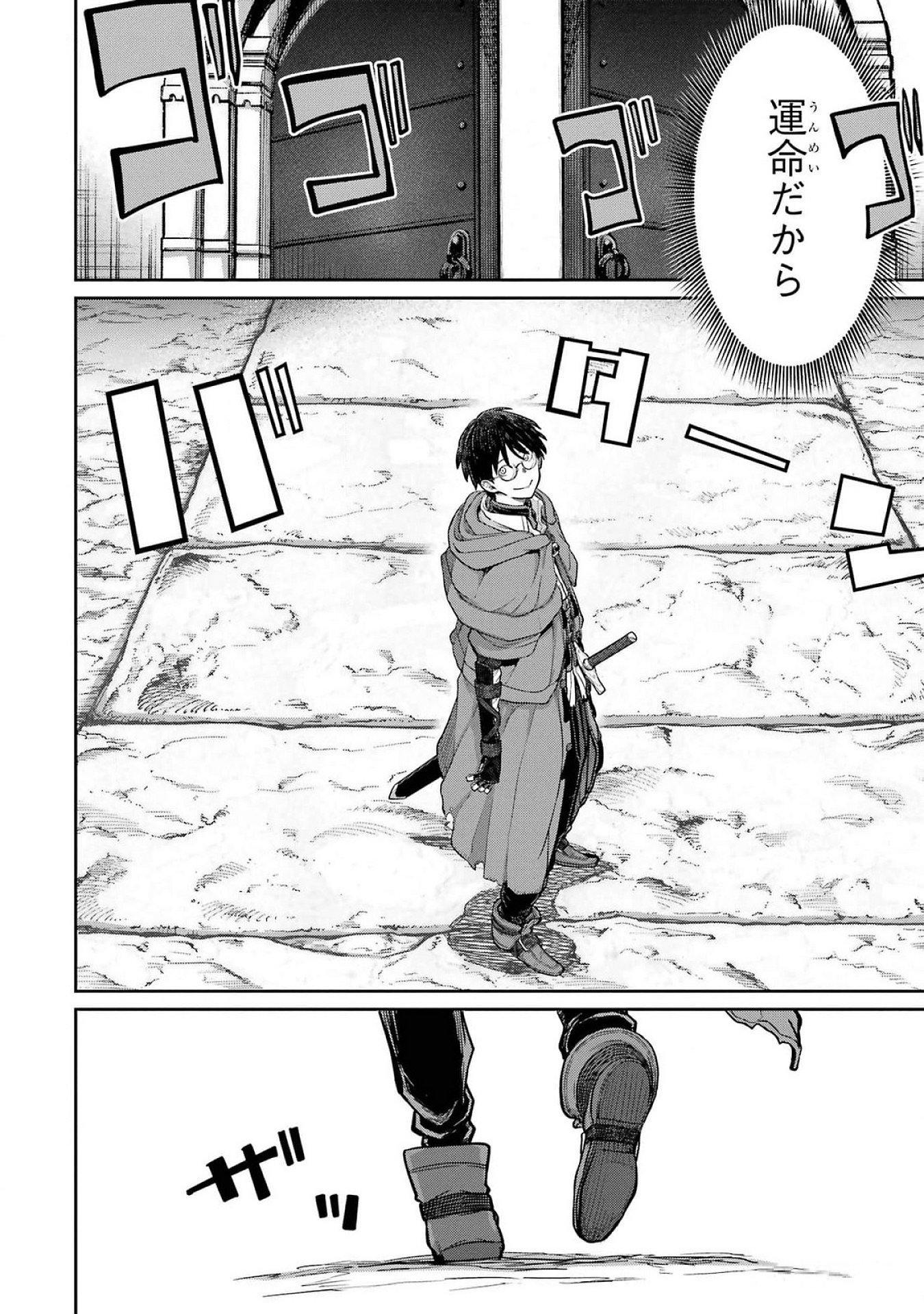 Saikou Nando Meikyuu de Party ni Okizari ni Sareta S-Rank Kenshi, Hontou ni Mayoi Makutte Dare mo Shiranai Saishinbu e - Chapter 24 - Page 20