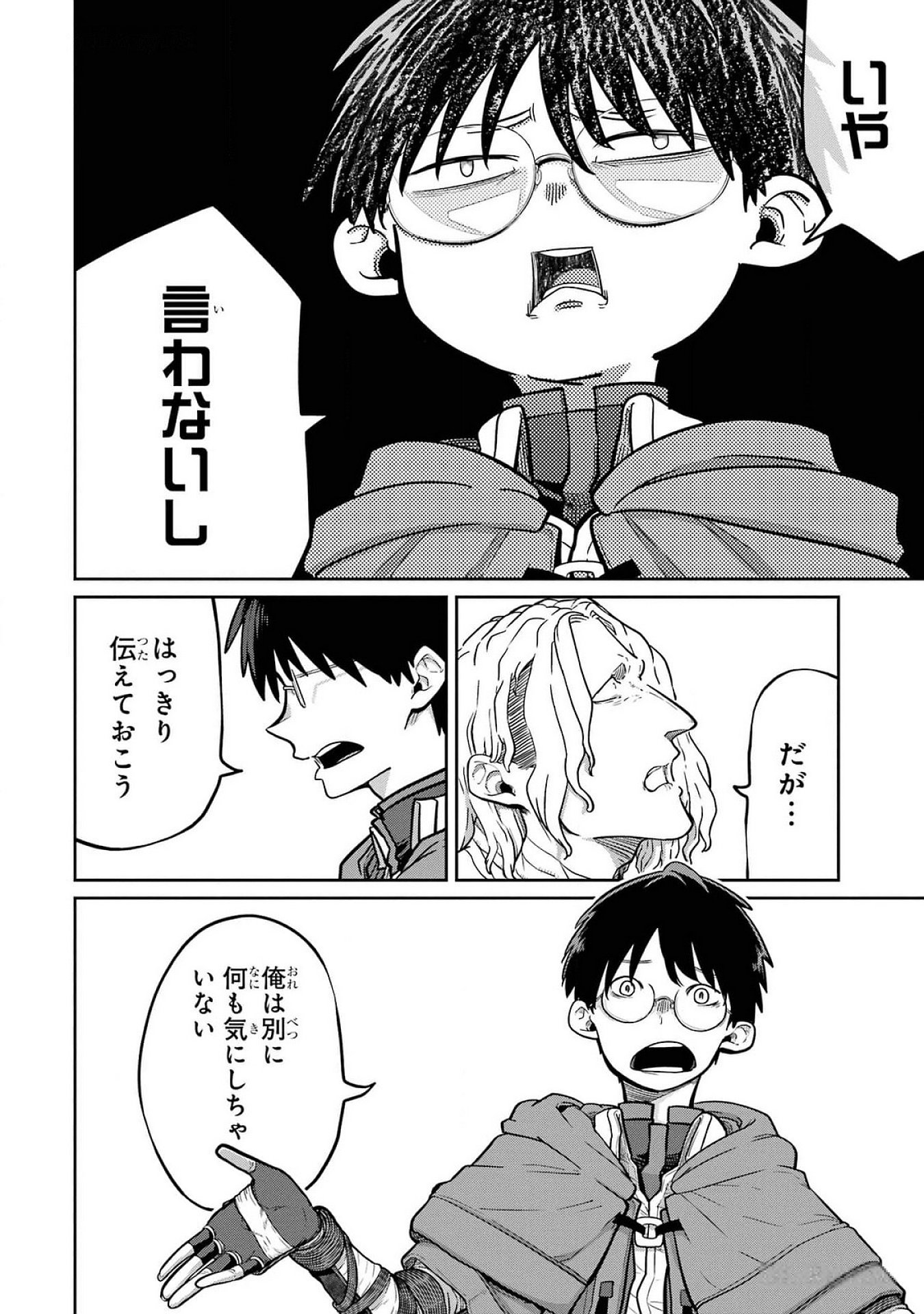 Saikou Nando Meikyuu de Party ni Okizari ni Sareta S-Rank Kenshi, Hontou ni Mayoi Makutte Dare mo Shiranai Saishinbu e - Chapter 24 - Page 26