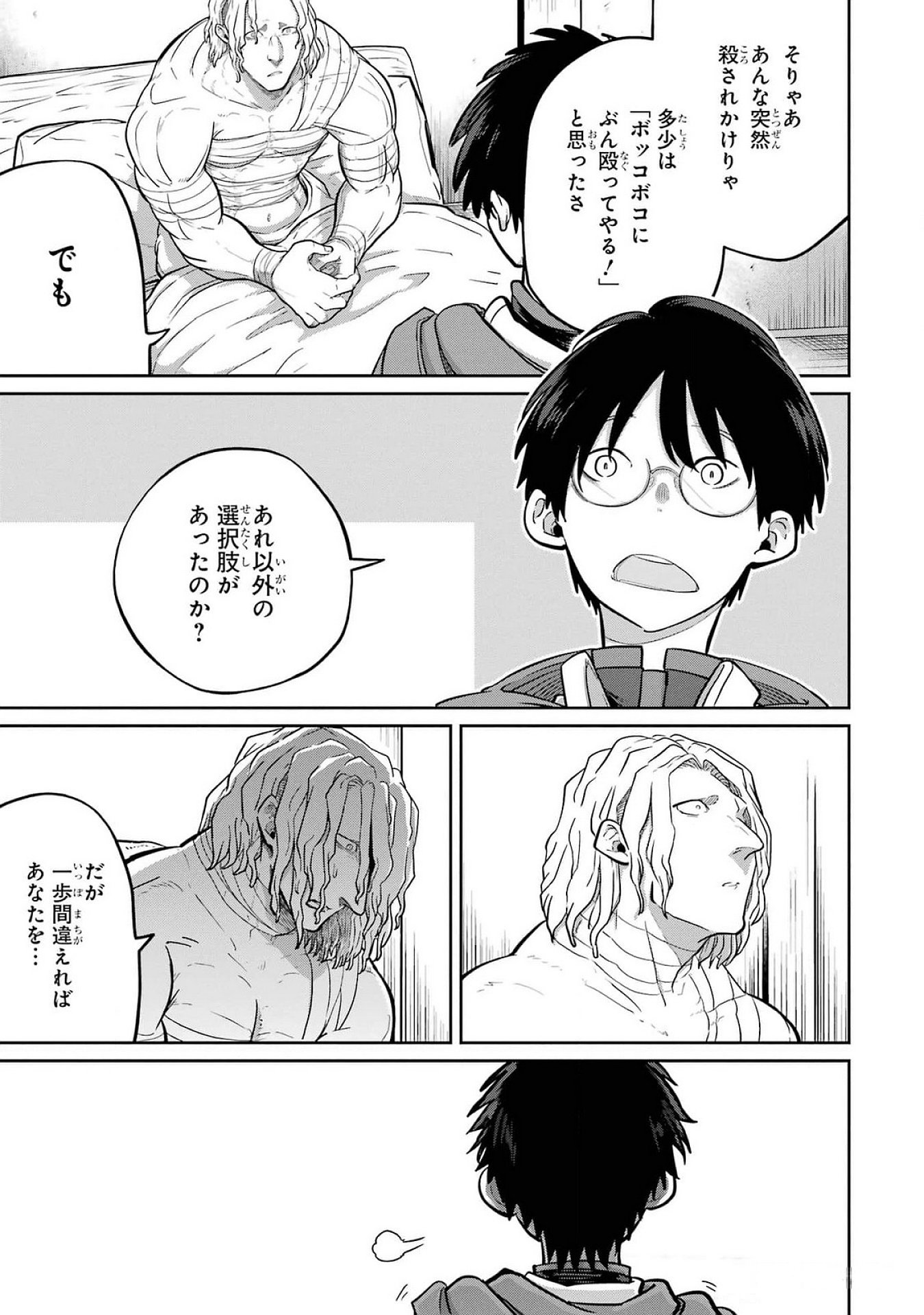 Saikou Nando Meikyuu de Party ni Okizari ni Sareta S-Rank Kenshi, Hontou ni Mayoi Makutte Dare mo Shiranai Saishinbu e - Chapter 24 - Page 27