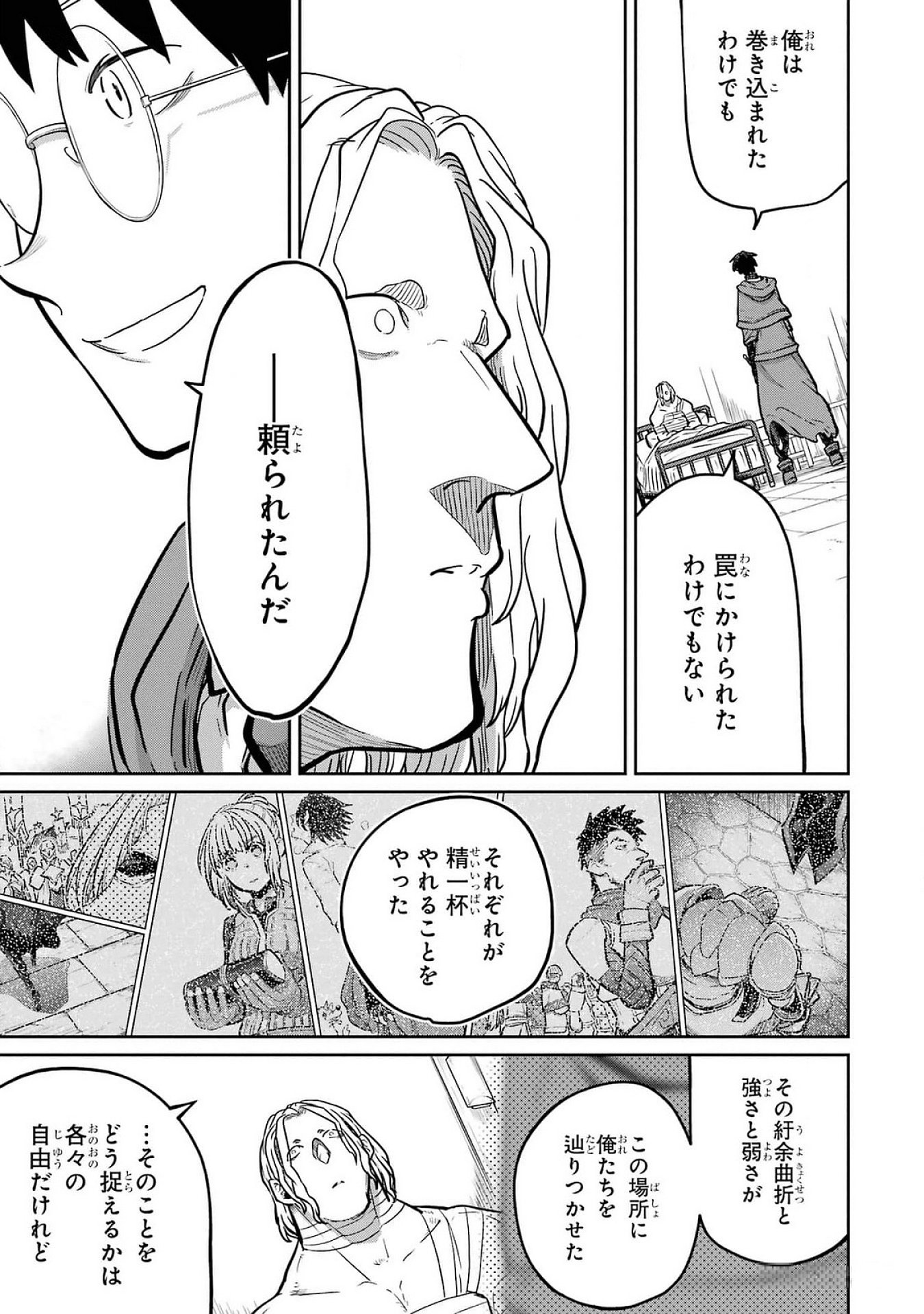 Saikou Nando Meikyuu de Party ni Okizari ni Sareta S-Rank Kenshi, Hontou ni Mayoi Makutte Dare mo Shiranai Saishinbu e - Chapter 24 - Page 29