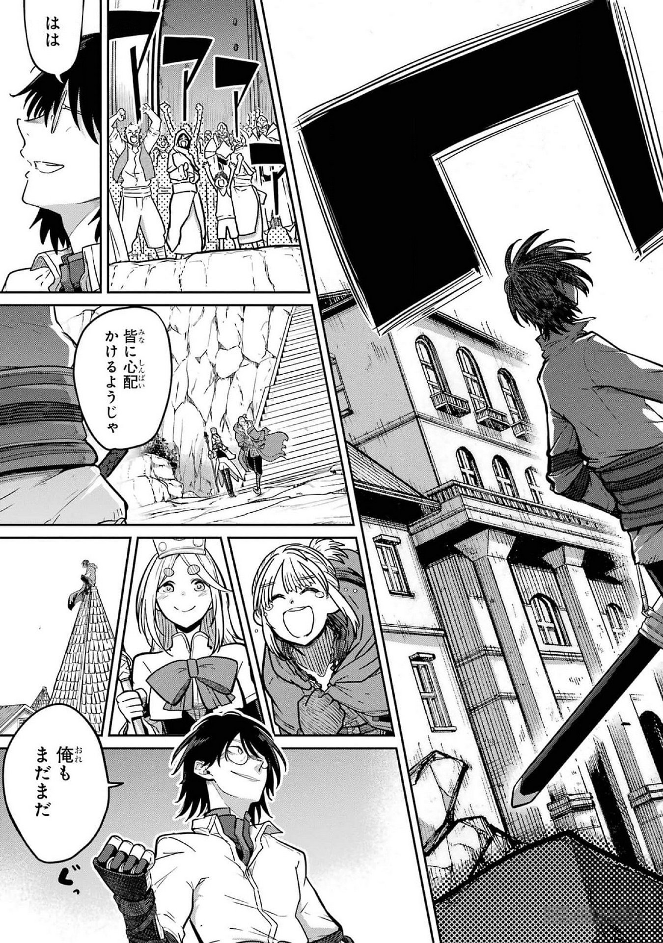 Saikou Nando Meikyuu de Party ni Okizari ni Sareta S-Rank Kenshi, Hontou ni Mayoi Makutte Dare mo Shiranai Saishinbu e - Chapter 24 - Page 3