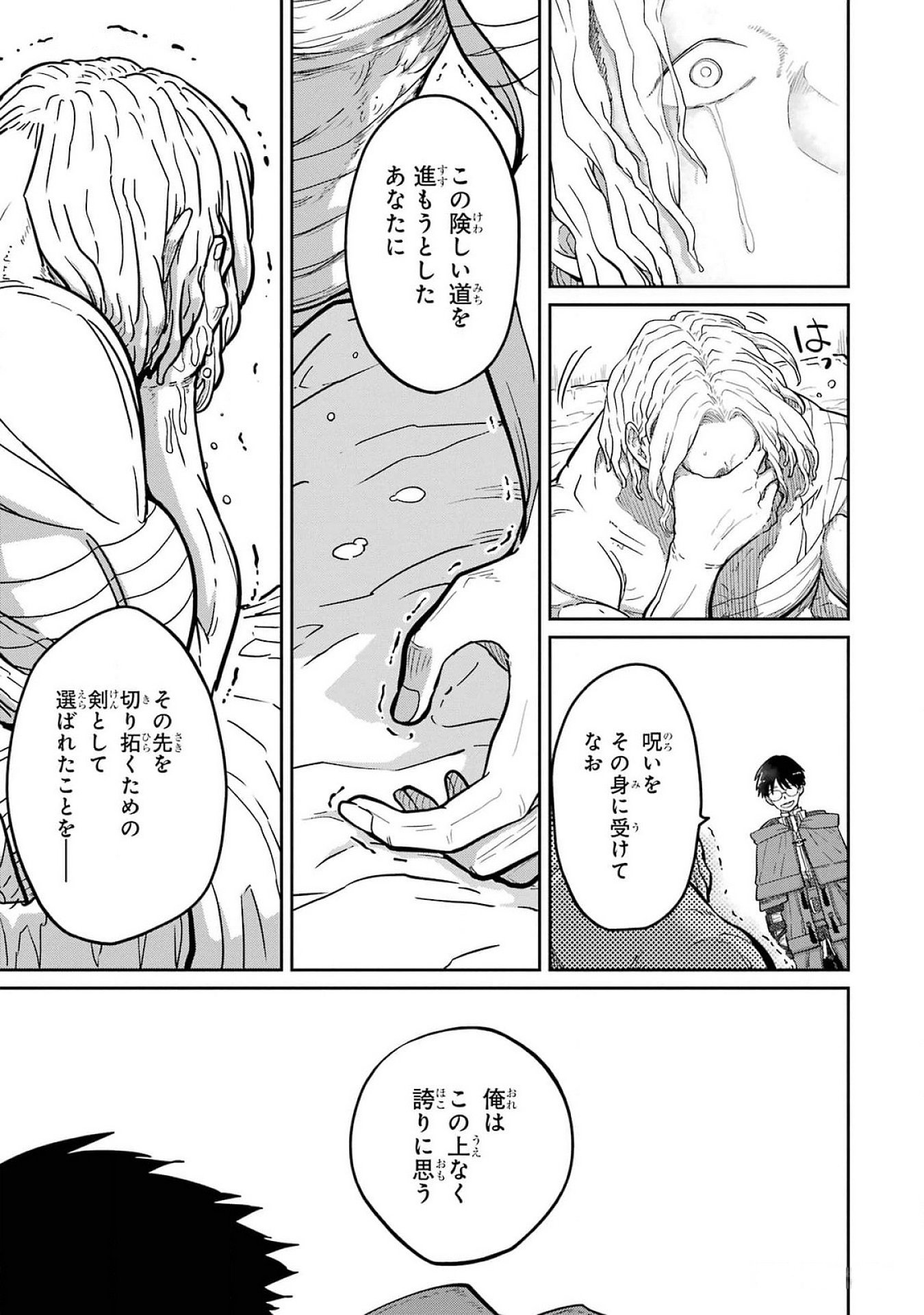 Saikou Nando Meikyuu de Party ni Okizari ni Sareta S-Rank Kenshi, Hontou ni Mayoi Makutte Dare mo Shiranai Saishinbu e - Chapter 24 - Page 31