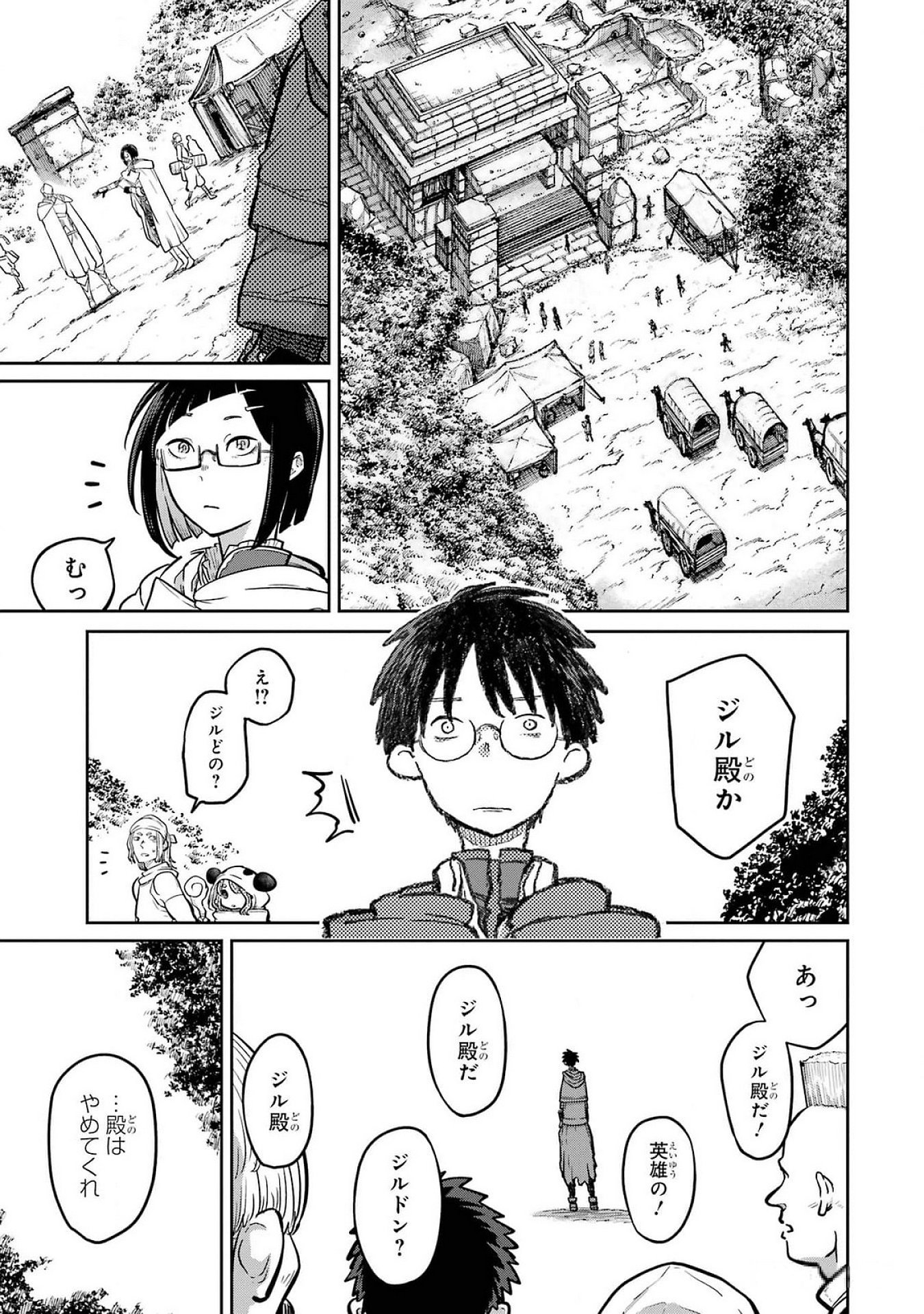 Saikou Nando Meikyuu de Party ni Okizari ni Sareta S-Rank Kenshi, Hontou ni Mayoi Makutte Dare mo Shiranai Saishinbu e - Chapter 24 - Page 33