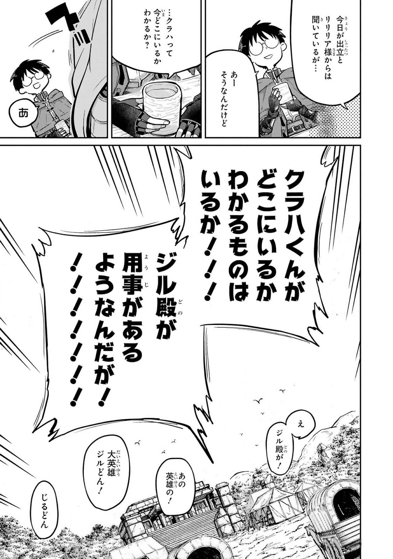 Saikou Nando Meikyuu de Party ni Okizari ni Sareta S-Rank Kenshi, Hontou ni Mayoi Makutte Dare mo Shiranai Saishinbu e - Chapter 24 - Page 35