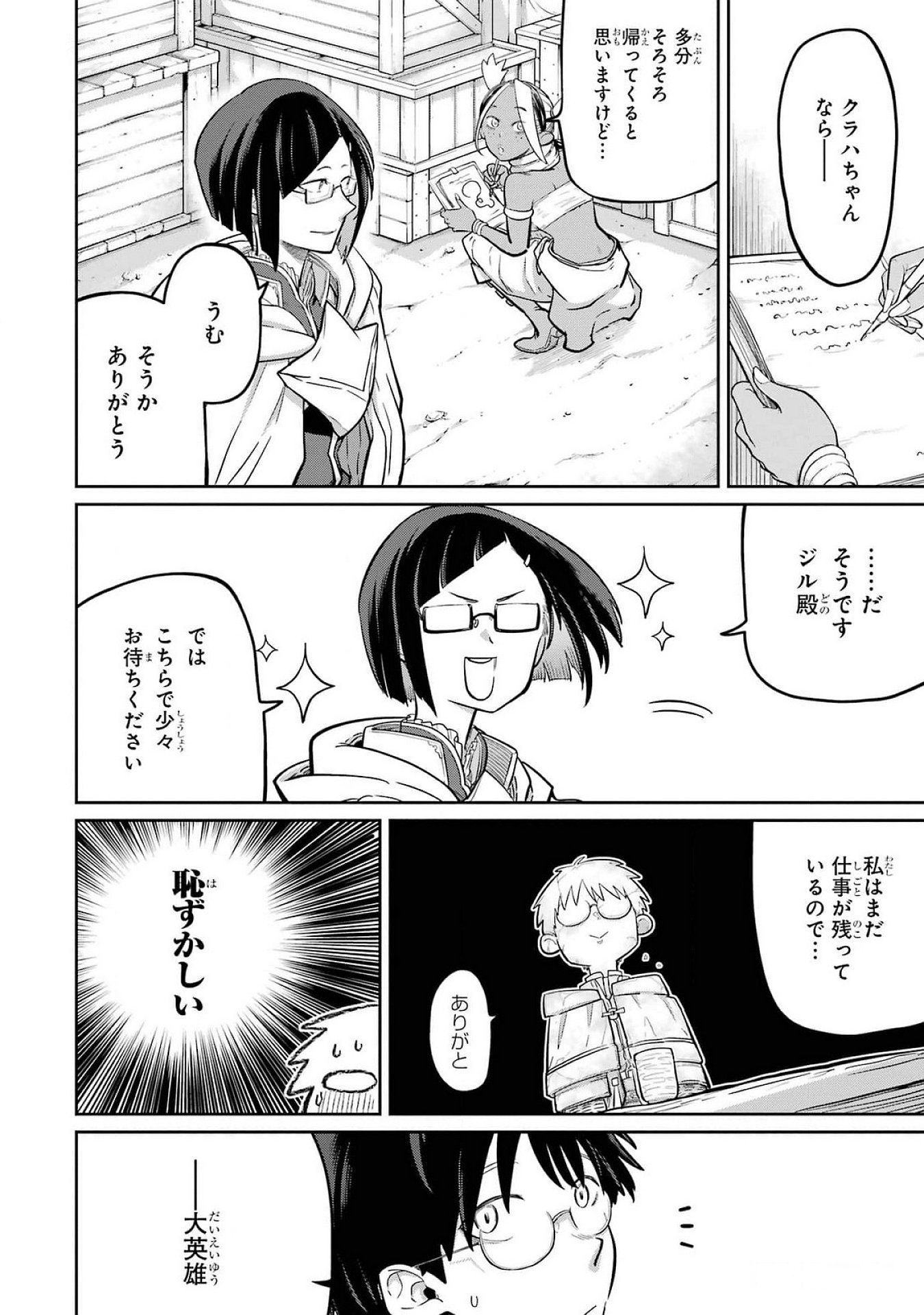 Saikou Nando Meikyuu de Party ni Okizari ni Sareta S-Rank Kenshi, Hontou ni Mayoi Makutte Dare mo Shiranai Saishinbu e - Chapter 24 - Page 36