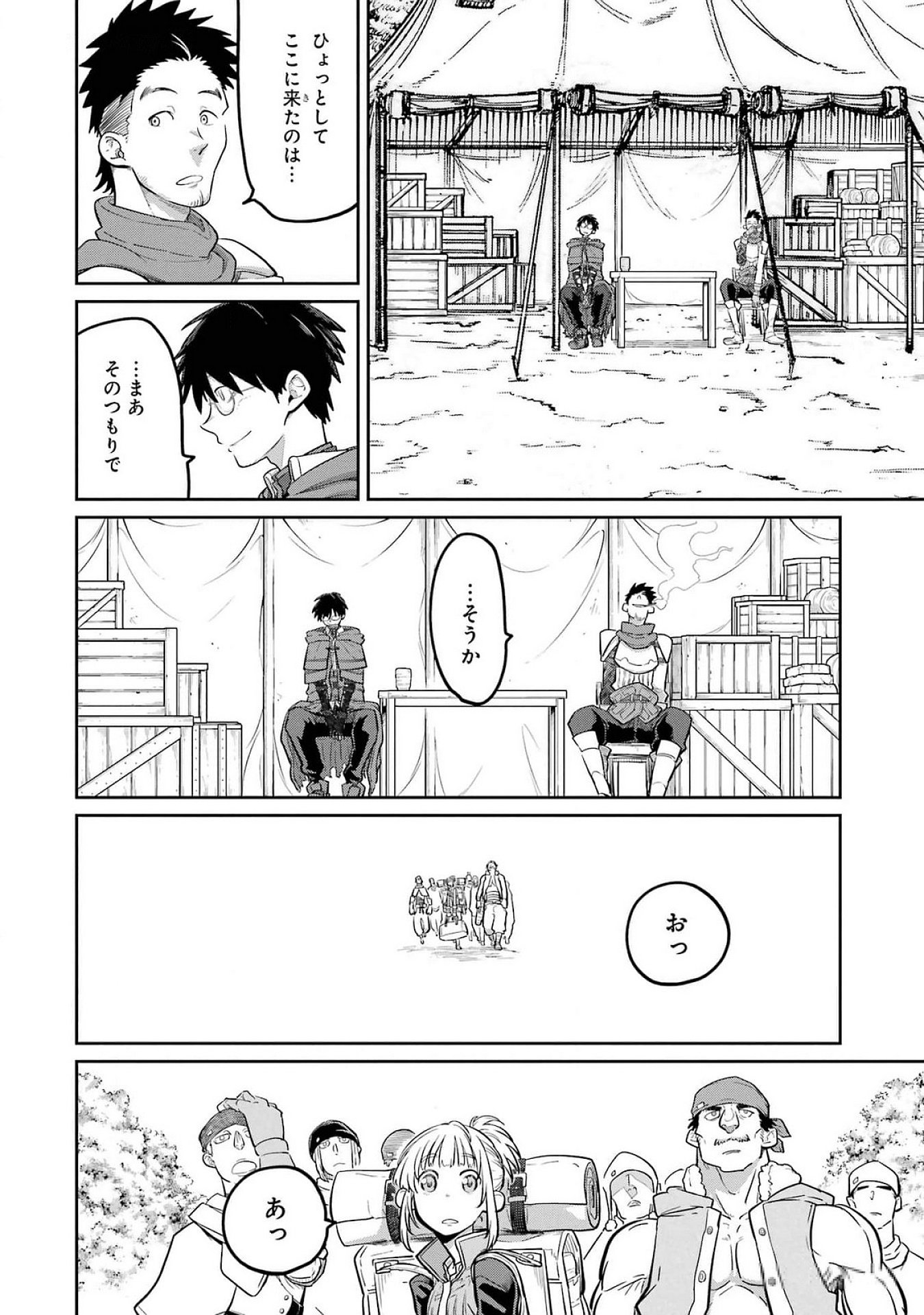 Saikou Nando Meikyuu de Party ni Okizari ni Sareta S-Rank Kenshi, Hontou ni Mayoi Makutte Dare mo Shiranai Saishinbu e - Chapter 24 - Page 40