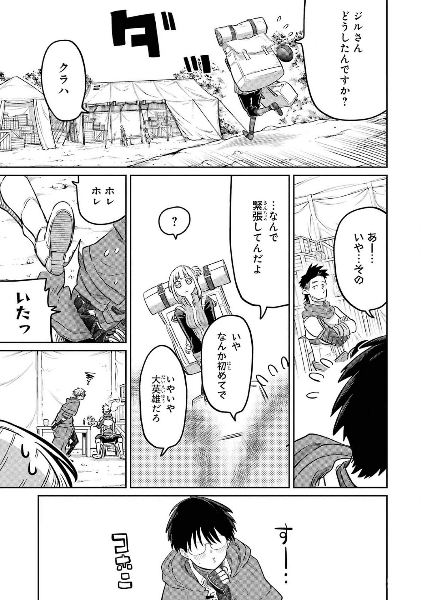 Saikou Nando Meikyuu de Party ni Okizari ni Sareta S-Rank Kenshi, Hontou ni Mayoi Makutte Dare mo Shiranai Saishinbu e - Chapter 24 - Page 41
