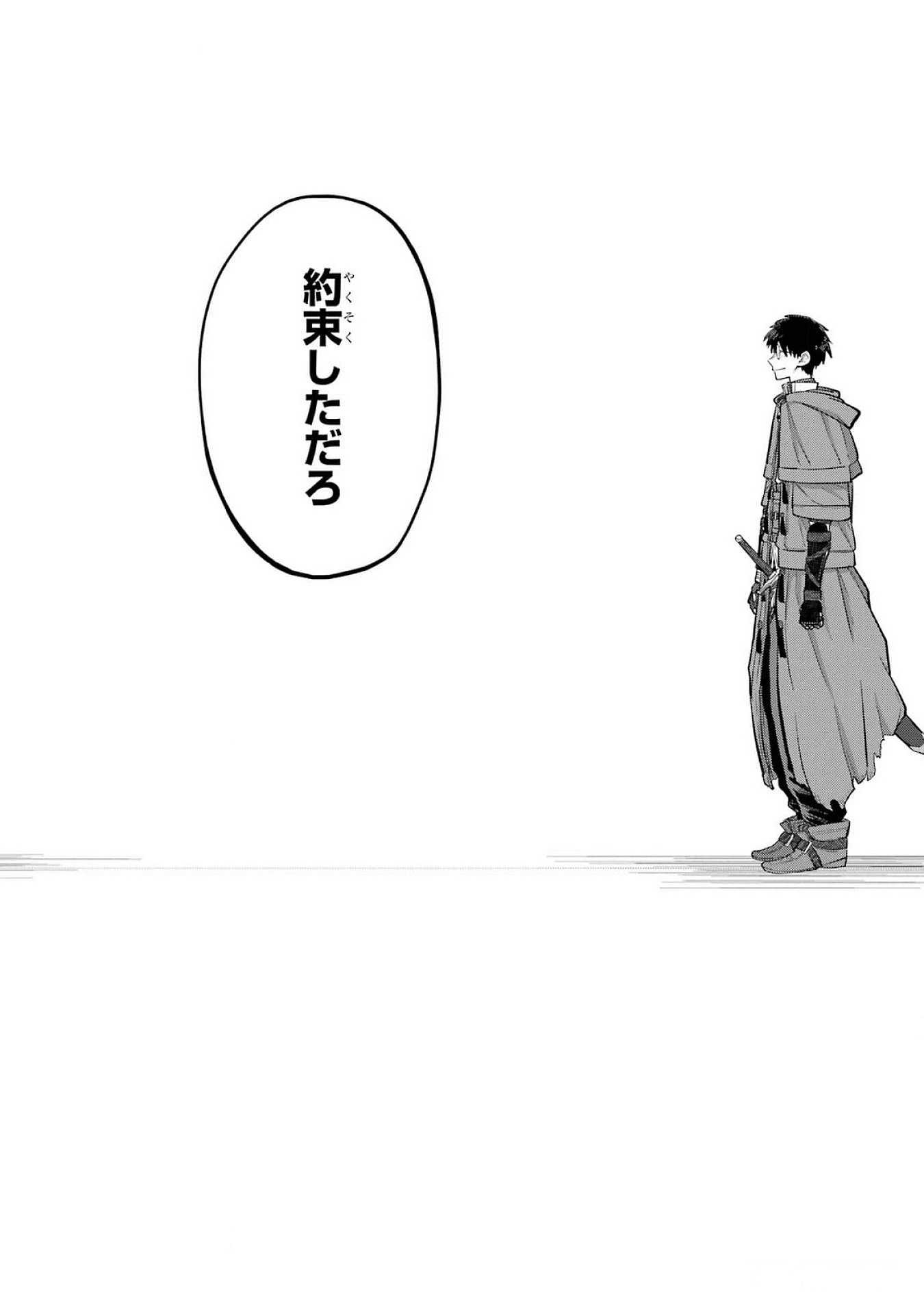 Saikou Nando Meikyuu de Party ni Okizari ni Sareta S-Rank Kenshi, Hontou ni Mayoi Makutte Dare mo Shiranai Saishinbu e - Chapter 24 - Page 42