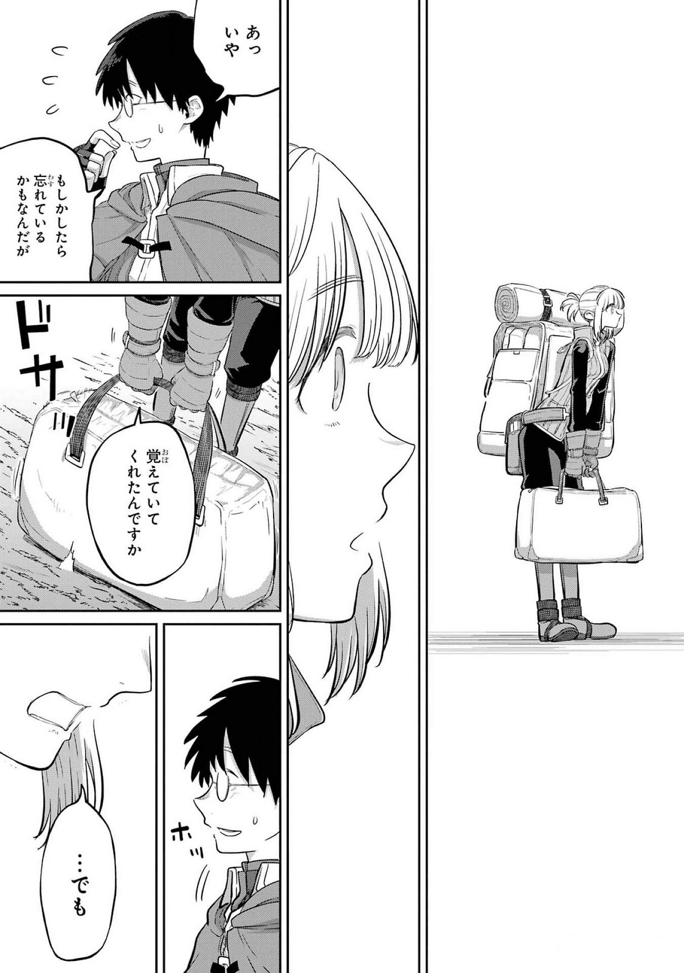Saikou Nando Meikyuu de Party ni Okizari ni Sareta S-Rank Kenshi, Hontou ni Mayoi Makutte Dare mo Shiranai Saishinbu e - Chapter 24 - Page 43