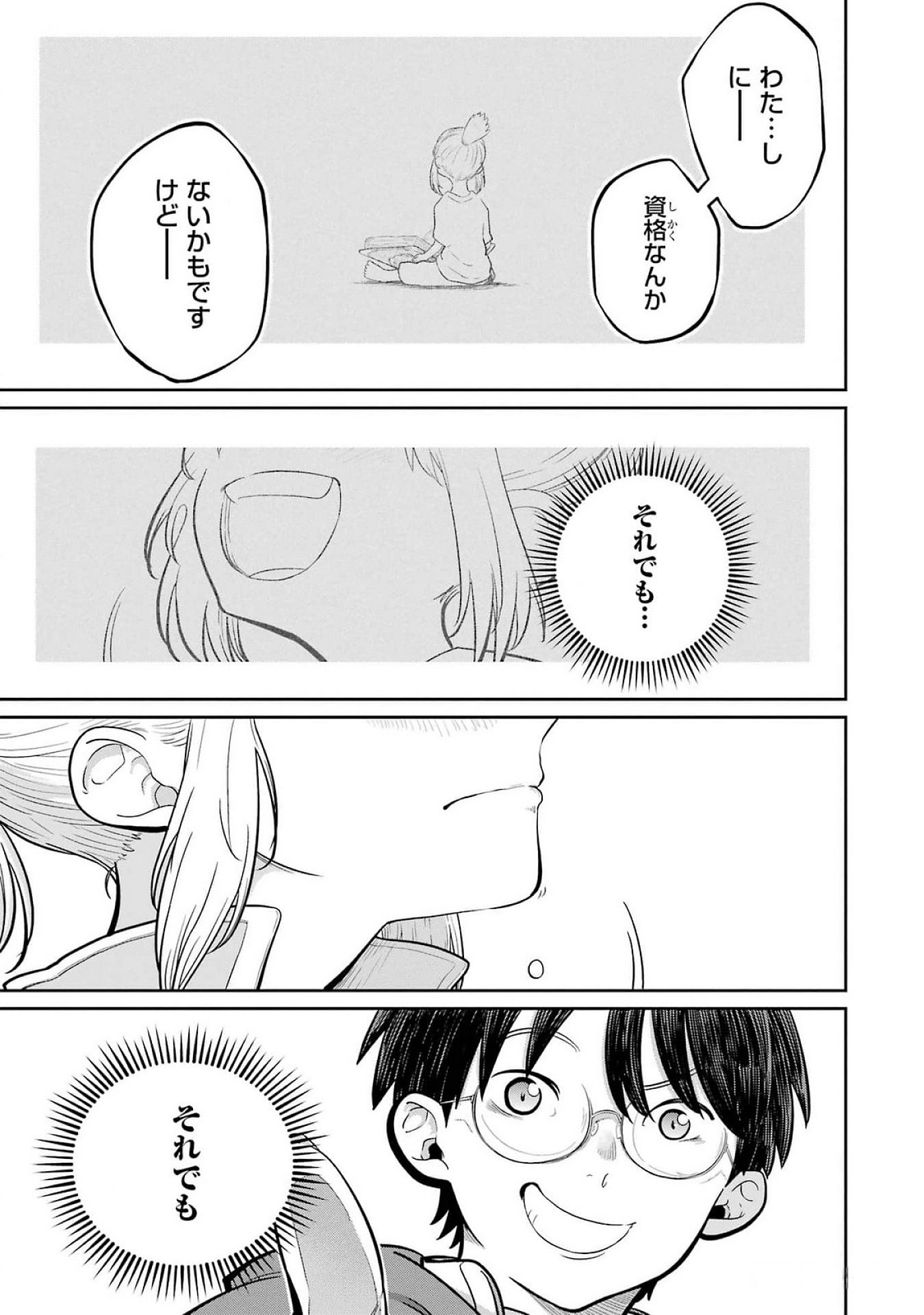 Saikou Nando Meikyuu de Party ni Okizari ni Sareta S-Rank Kenshi, Hontou ni Mayoi Makutte Dare mo Shiranai Saishinbu e - Chapter 24 - Page 49
