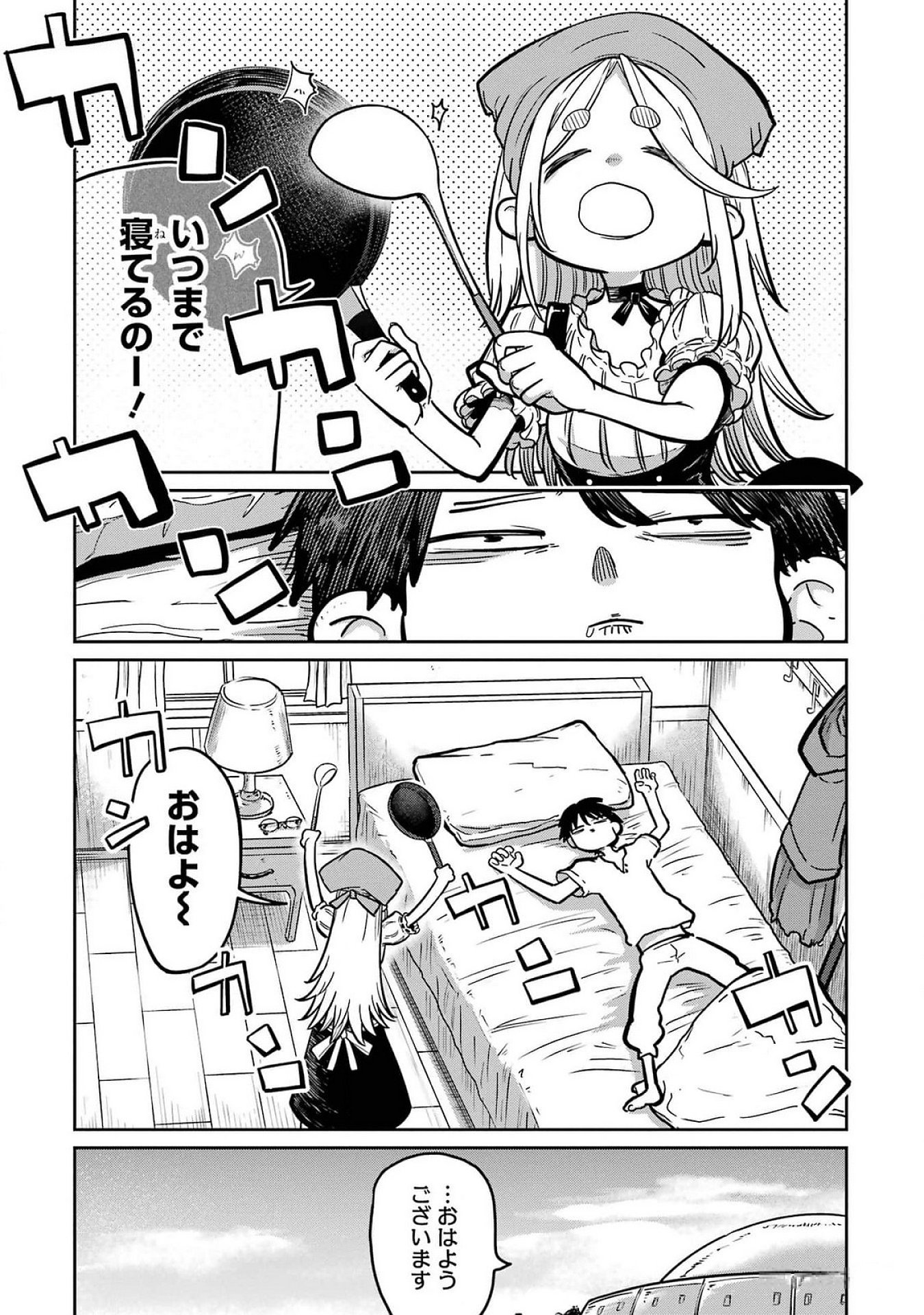 Saikou Nando Meikyuu de Party ni Okizari ni Sareta S-Rank Kenshi, Hontou ni Mayoi Makutte Dare mo Shiranai Saishinbu e - Chapter 24 - Page 5