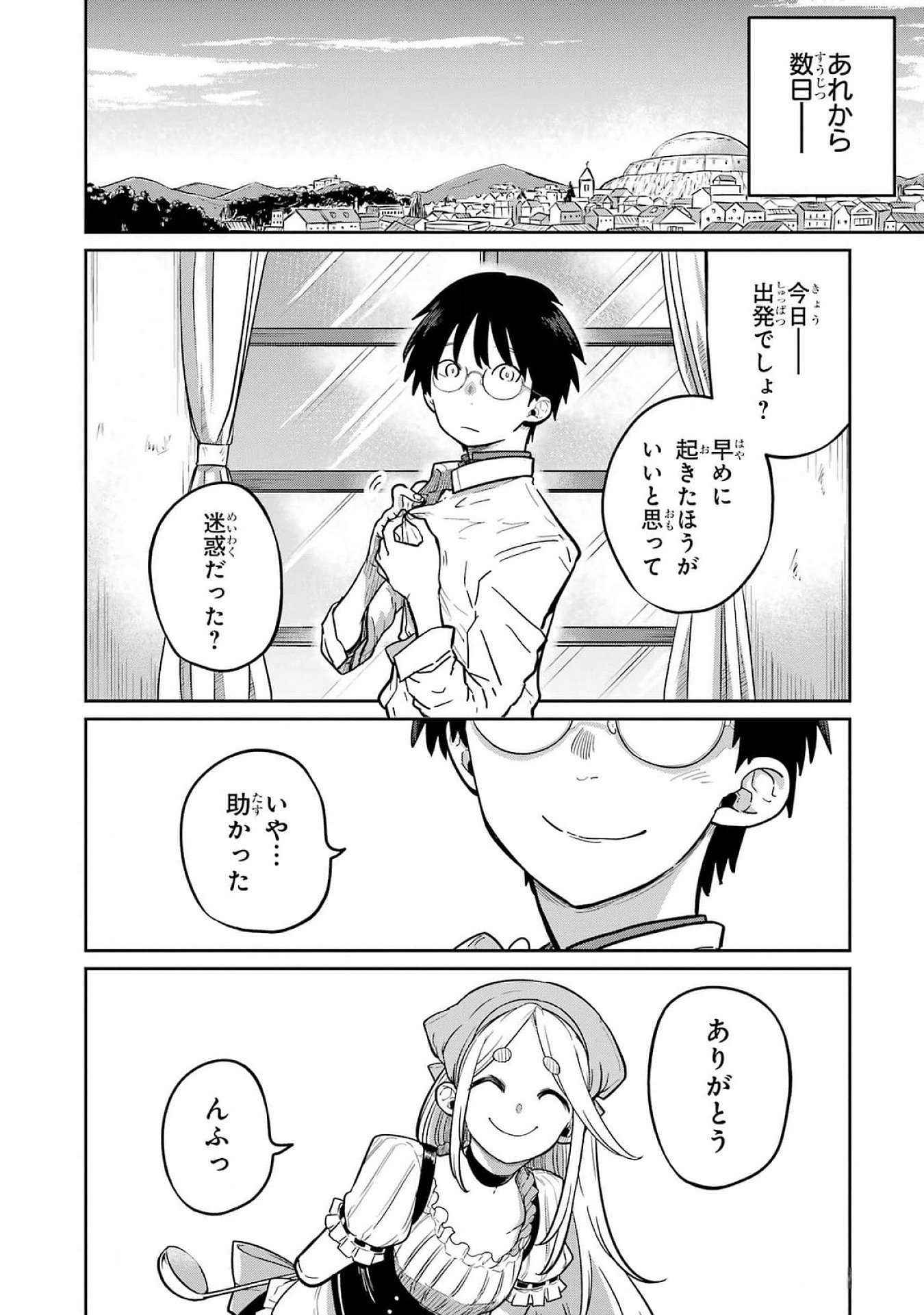 Saikou Nando Meikyuu de Party ni Okizari ni Sareta S-Rank Kenshi, Hontou ni Mayoi Makutte Dare mo Shiranai Saishinbu e - Chapter 24 - Page 6