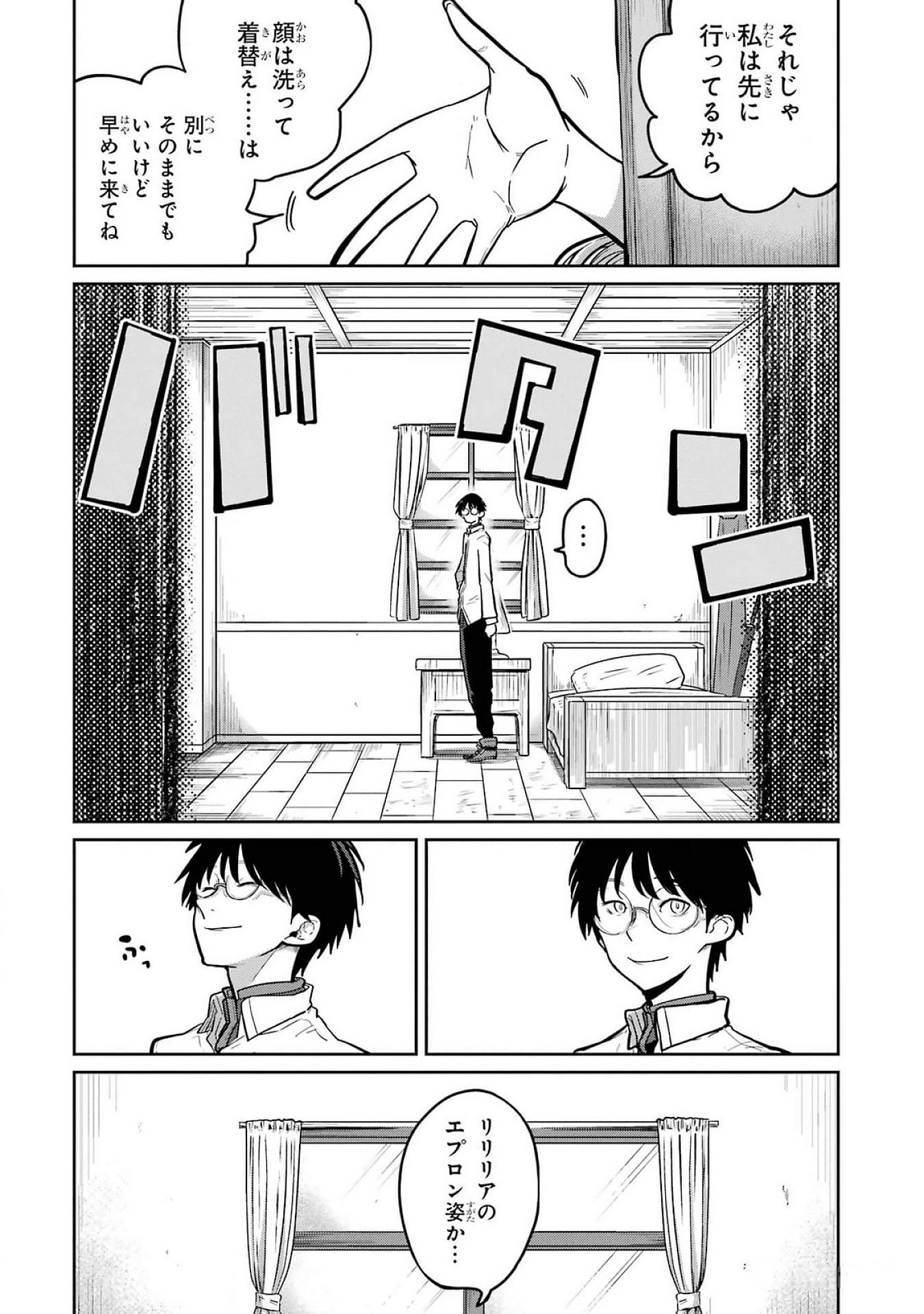 Saikou Nando Meikyuu de Party ni Okizari ni Sareta S-Rank Kenshi, Hontou ni Mayoi Makutte Dare mo Shiranai Saishinbu e - Chapter 24 - Page 7