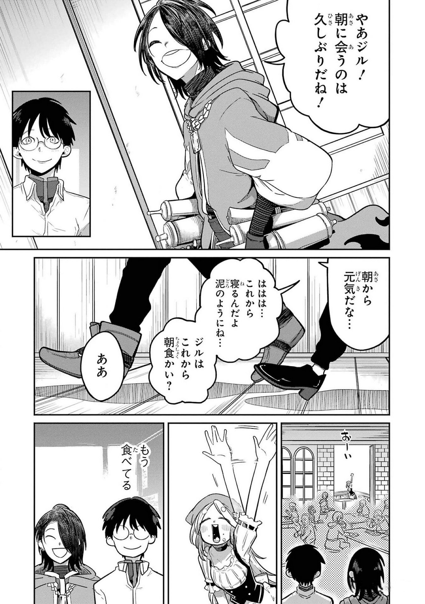 Saikou Nando Meikyuu de Party ni Okizari ni Sareta S-Rank Kenshi, Hontou ni Mayoi Makutte Dare mo Shiranai Saishinbu e - Chapter 24 - Page 9
