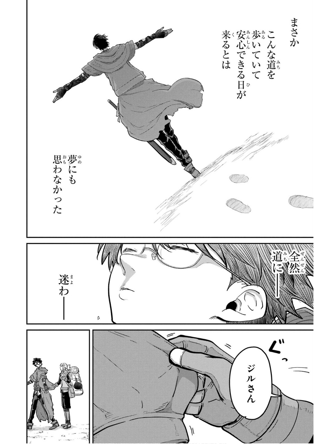 Saikou Nando Meikyuu de Party ni Okizari ni Sareta S-Rank Kenshi, Hontou ni Mayoi Makutte Dare mo Shiranai Saishinbu e - Chapter 25 - Page 10