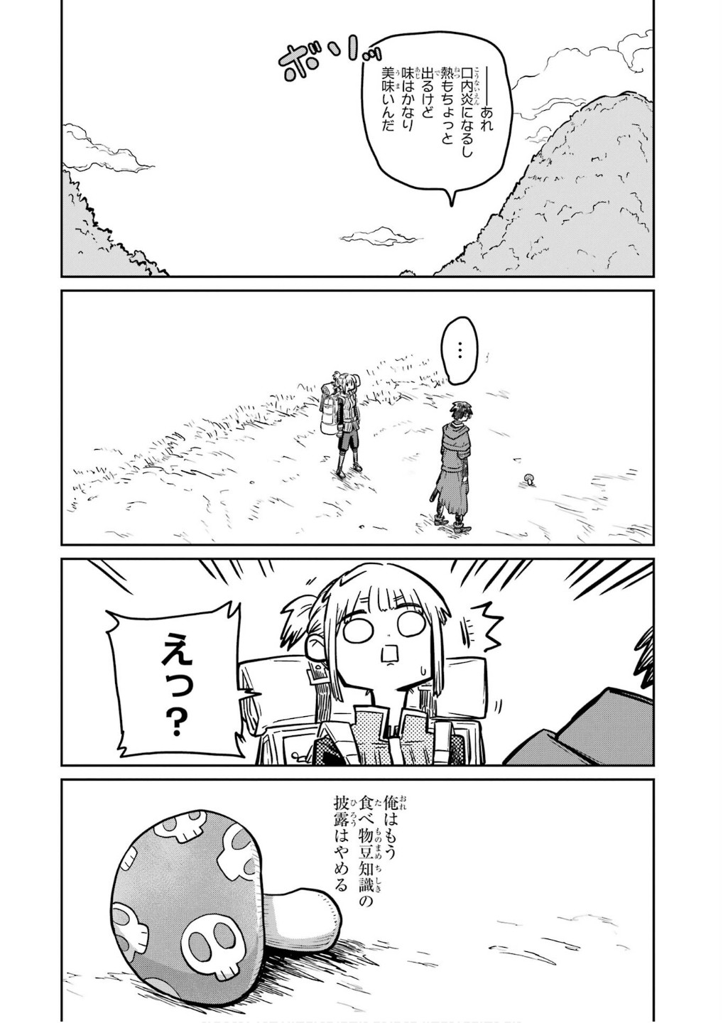 Saikou Nando Meikyuu de Party ni Okizari ni Sareta S-Rank Kenshi, Hontou ni Mayoi Makutte Dare mo Shiranai Saishinbu e - Chapter 25 - Page 18