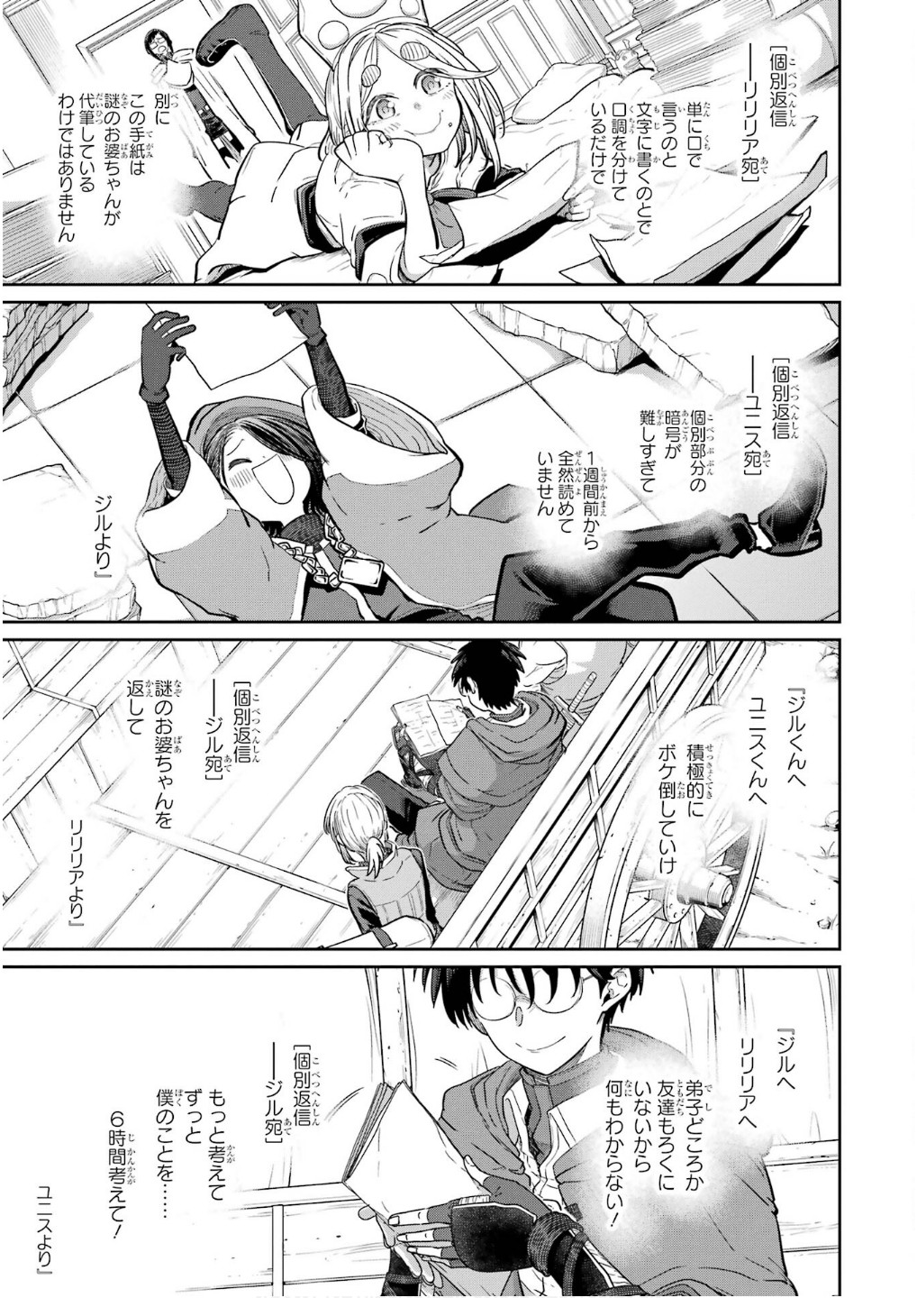 Saikou Nando Meikyuu de Party ni Okizari ni Sareta S-Rank Kenshi, Hontou ni Mayoi Makutte Dare mo Shiranai Saishinbu e - Chapter 25 - Page 5