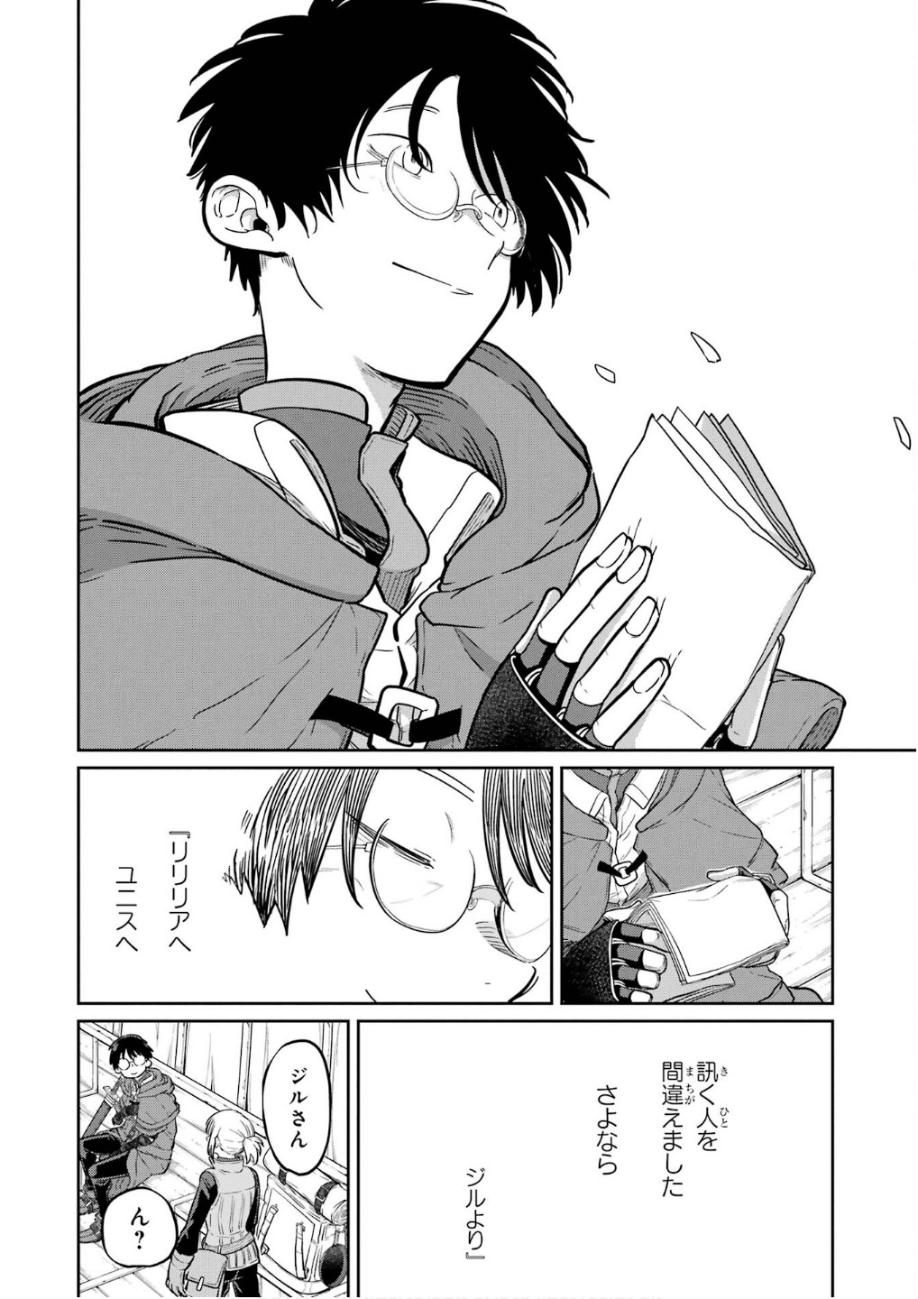 Saikou Nando Meikyuu de Party ni Okizari ni Sareta S-Rank Kenshi, Hontou ni Mayoi Makutte Dare mo Shiranai Saishinbu e - Chapter 25 - Page 6