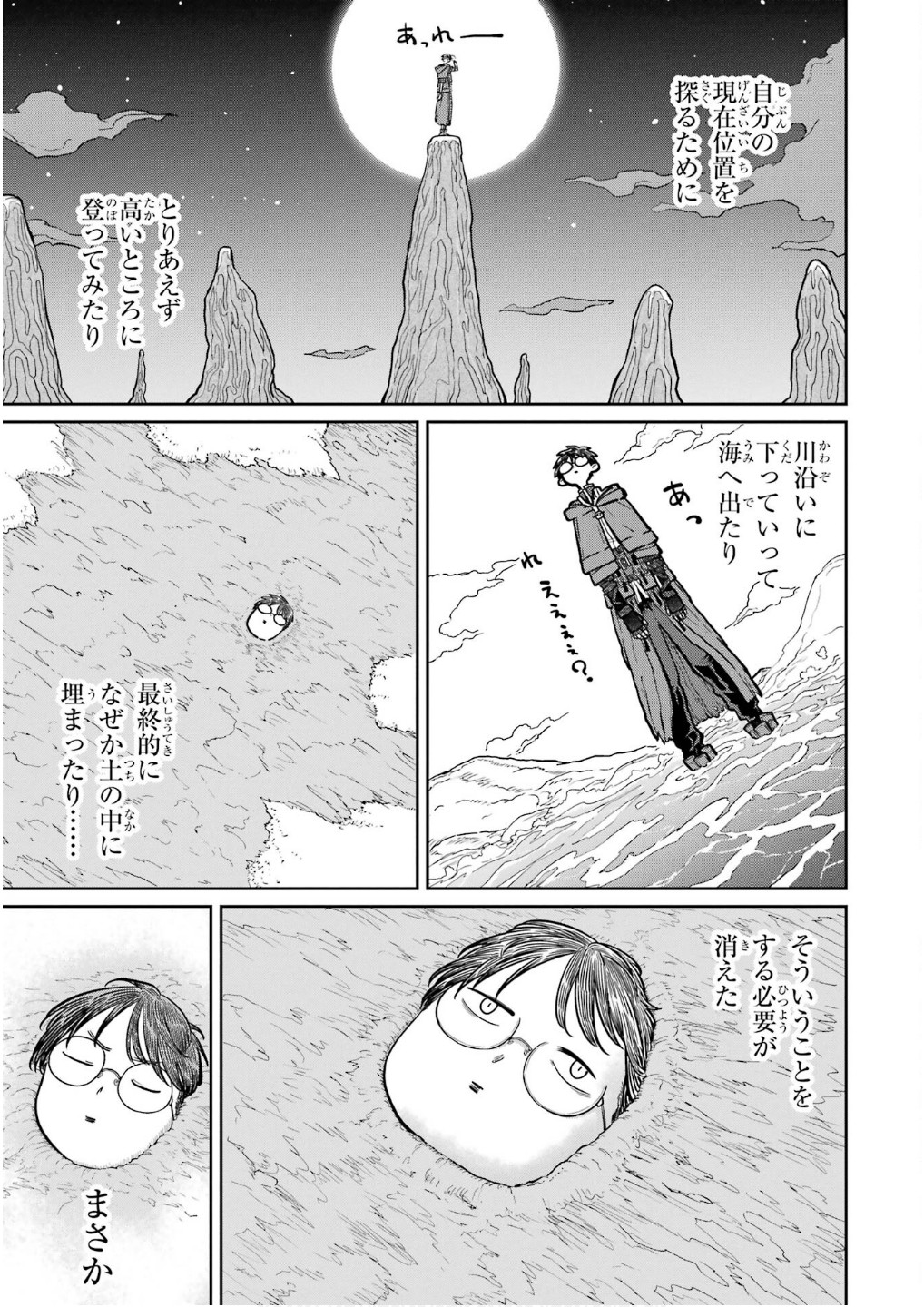 Saikou Nando Meikyuu de Party ni Okizari ni Sareta S-Rank Kenshi, Hontou ni Mayoi Makutte Dare mo Shiranai Saishinbu e - Chapter 25 - Page 9