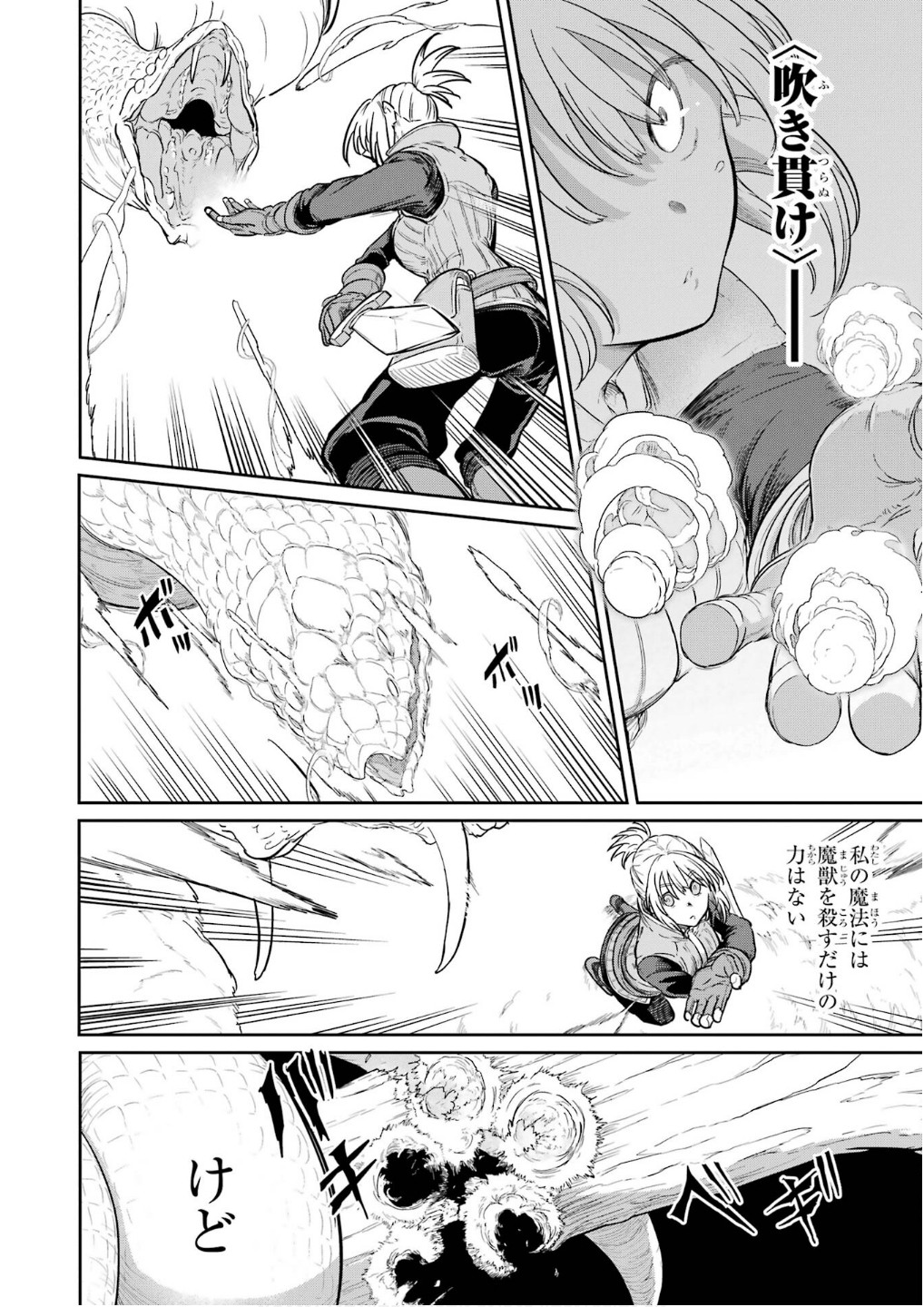 Saikou Nando Meikyuu de Party ni Okizari ni Sareta S-Rank Kenshi, Hontou ni Mayoi Makutte Dare mo Shiranai Saishinbu e - Chapter 26 - Page 12