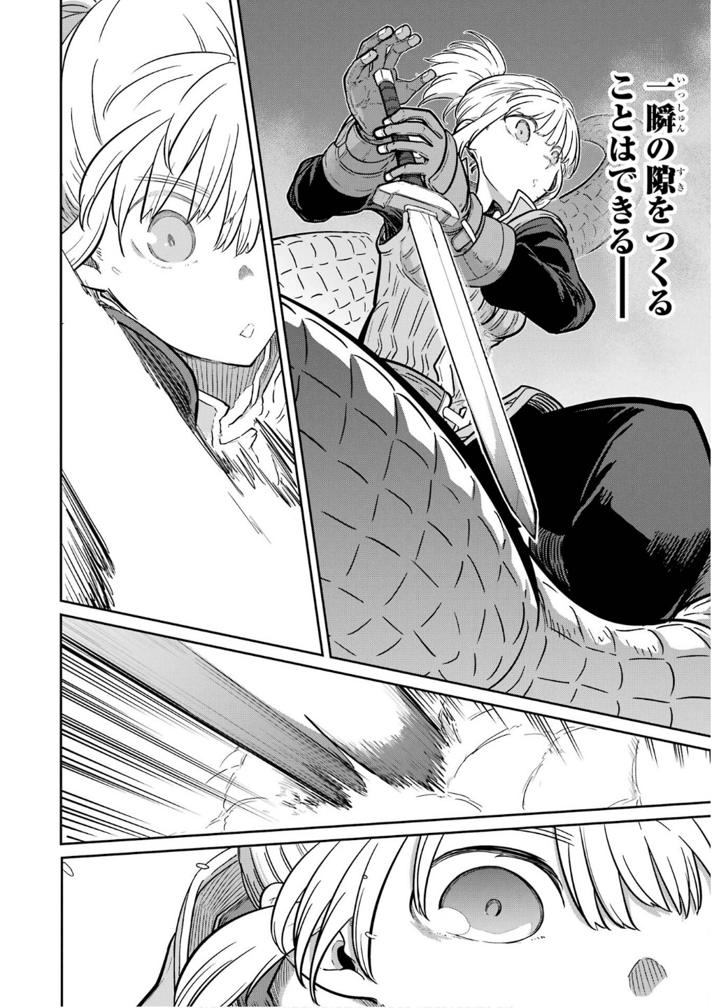 Saikou Nando Meikyuu de Party ni Okizari ni Sareta S-Rank Kenshi, Hontou ni Mayoi Makutte Dare mo Shiranai Saishinbu e - Chapter 26 - Page 14