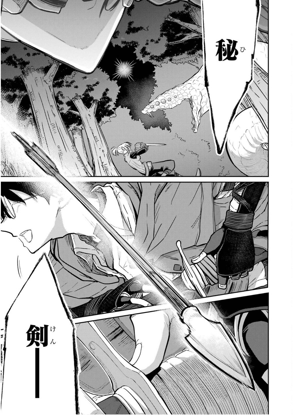 Saikou Nando Meikyuu de Party ni Okizari ni Sareta S-Rank Kenshi, Hontou ni Mayoi Makutte Dare mo Shiranai Saishinbu e - Chapter 26 - Page 17