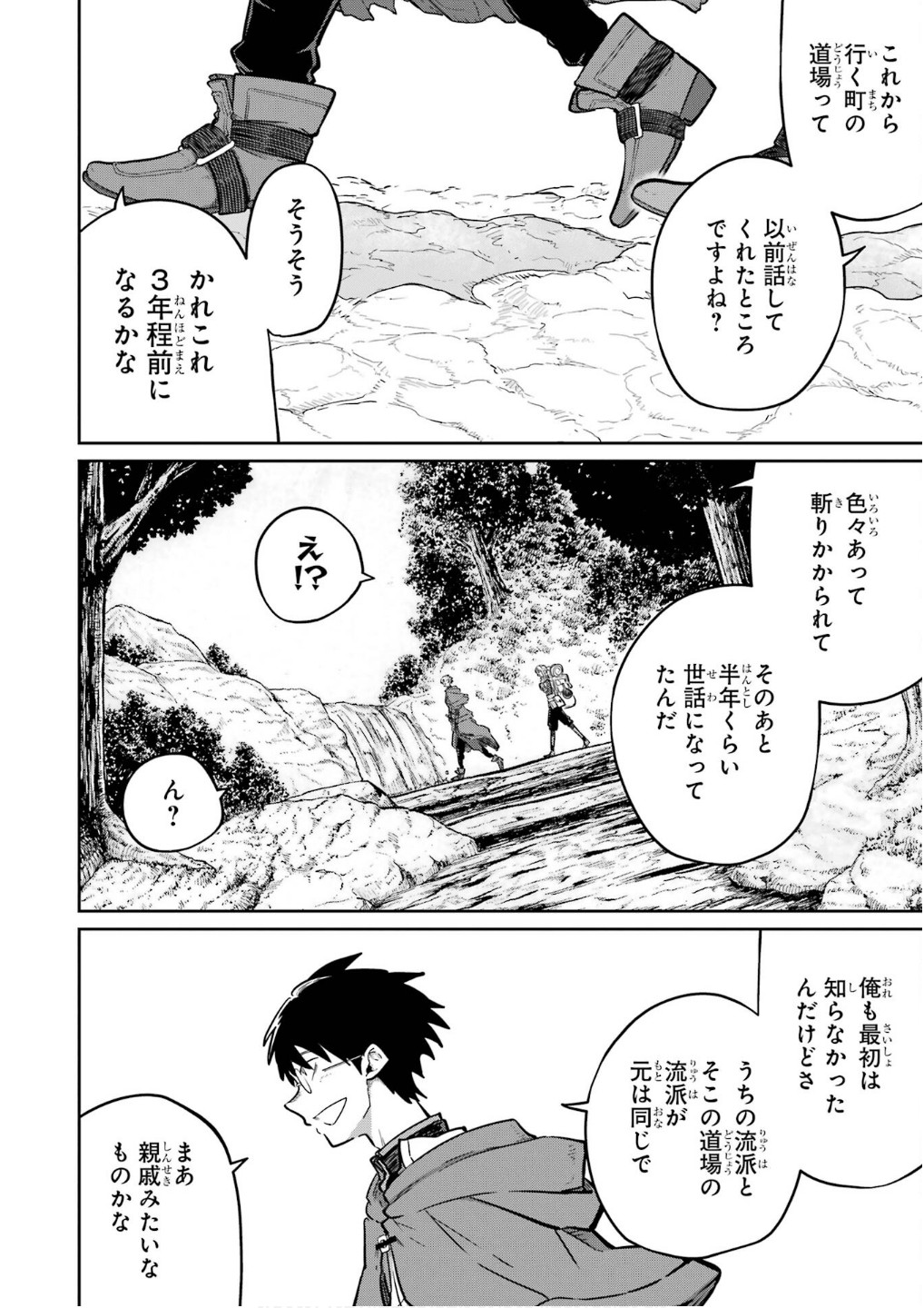 Saikou Nando Meikyuu de Party ni Okizari ni Sareta S-Rank Kenshi, Hontou ni Mayoi Makutte Dare mo Shiranai Saishinbu e - Chapter 26 - Page 2