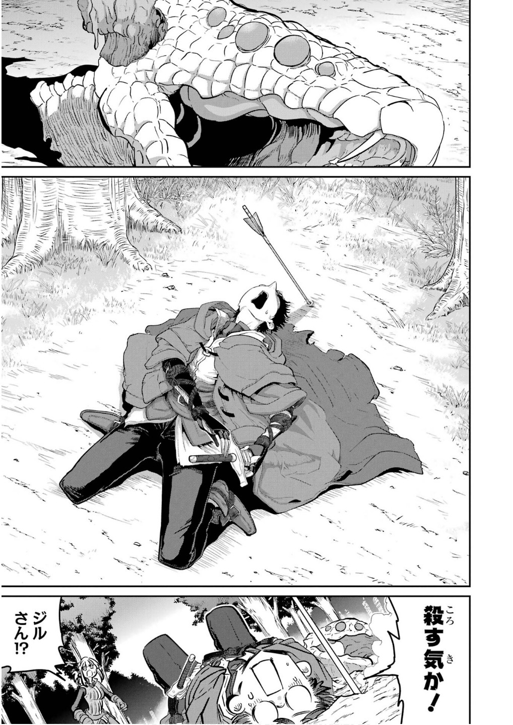 Saikou Nando Meikyuu de Party ni Okizari ni Sareta S-Rank Kenshi, Hontou ni Mayoi Makutte Dare mo Shiranai Saishinbu e - Chapter 26 - Page 21