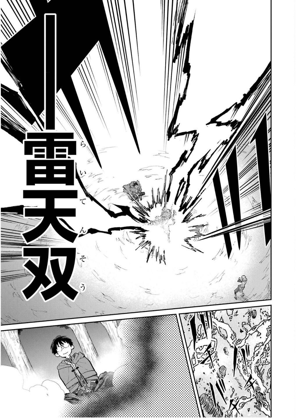 Saikou Nando Meikyuu de Party ni Okizari ni Sareta S-Rank Kenshi, Hontou ni Mayoi Makutte Dare mo Shiranai Saishinbu e - Chapter 26 - Page 25