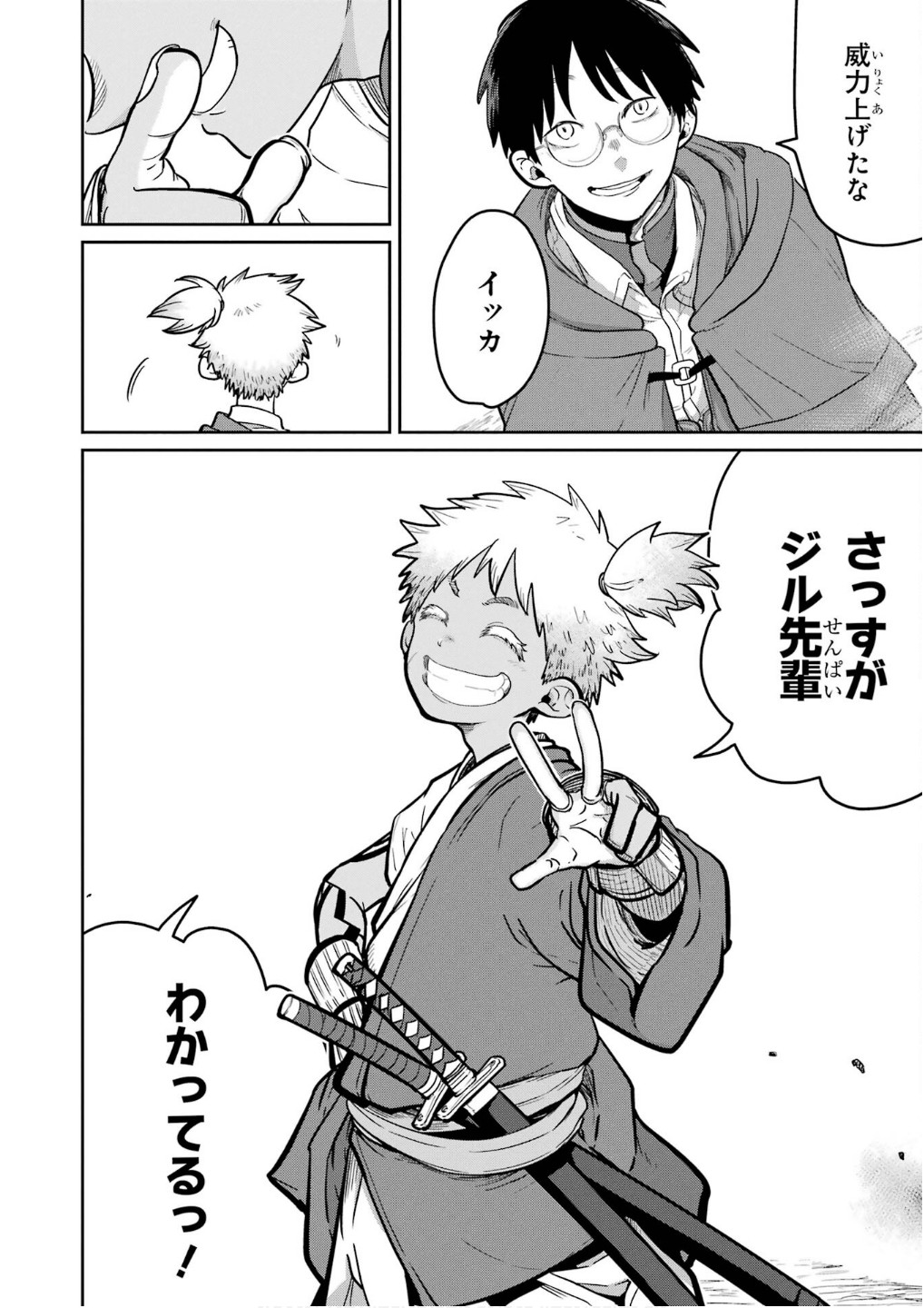 Saikou Nando Meikyuu de Party ni Okizari ni Sareta S-Rank Kenshi, Hontou ni Mayoi Makutte Dare mo Shiranai Saishinbu e - Chapter 26 - Page 26