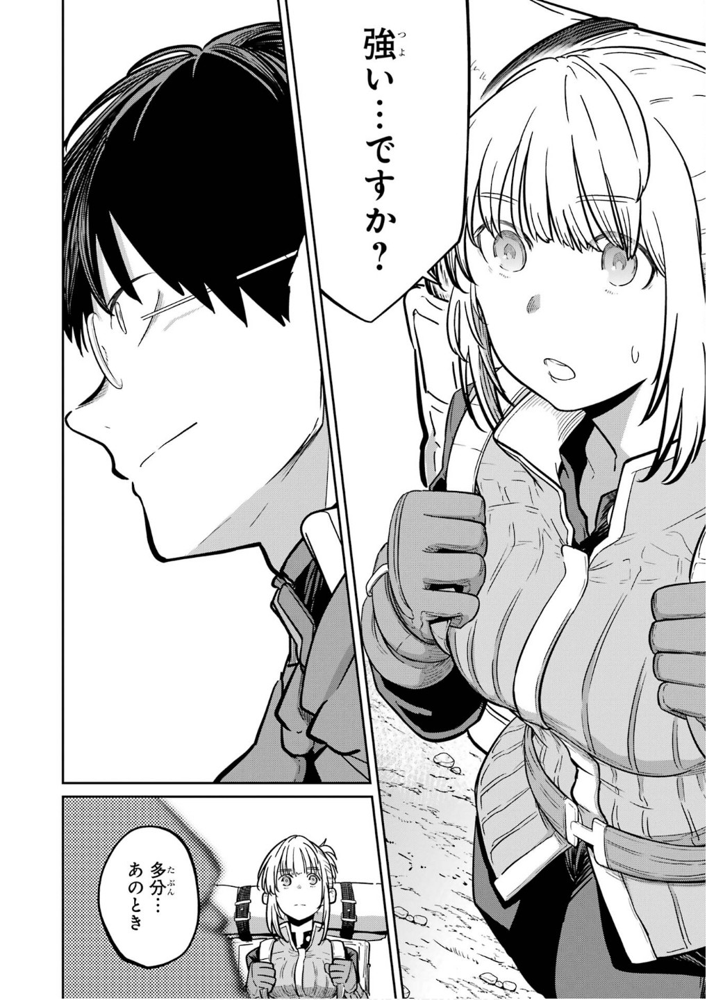 Saikou Nando Meikyuu de Party ni Okizari ni Sareta S-Rank Kenshi, Hontou ni Mayoi Makutte Dare mo Shiranai Saishinbu e - Chapter 26 - Page 4