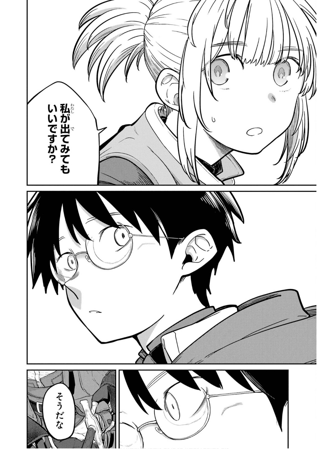 Saikou Nando Meikyuu de Party ni Okizari ni Sareta S-Rank Kenshi, Hontou ni Mayoi Makutte Dare mo Shiranai Saishinbu e - Chapter 26 - Page 8