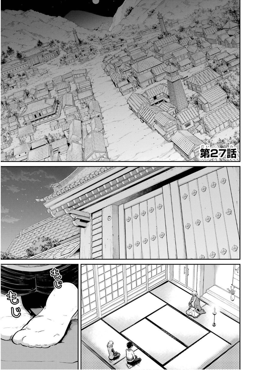 Saikou Nando Meikyuu de Party ni Okizari ni Sareta S-Rank Kenshi, Hontou ni Mayoi Makutte Dare mo Shiranai Saishinbu e - Chapter 27 - Page 1