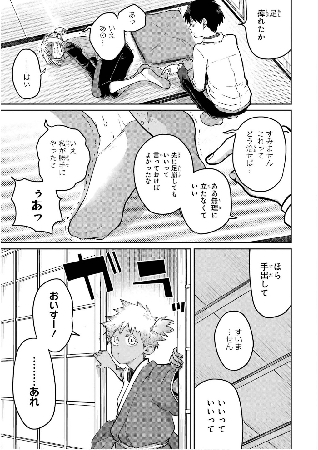 Saikou Nando Meikyuu de Party ni Okizari ni Sareta S-Rank Kenshi, Hontou ni Mayoi Makutte Dare mo Shiranai Saishinbu e - Chapter 27 - Page 11