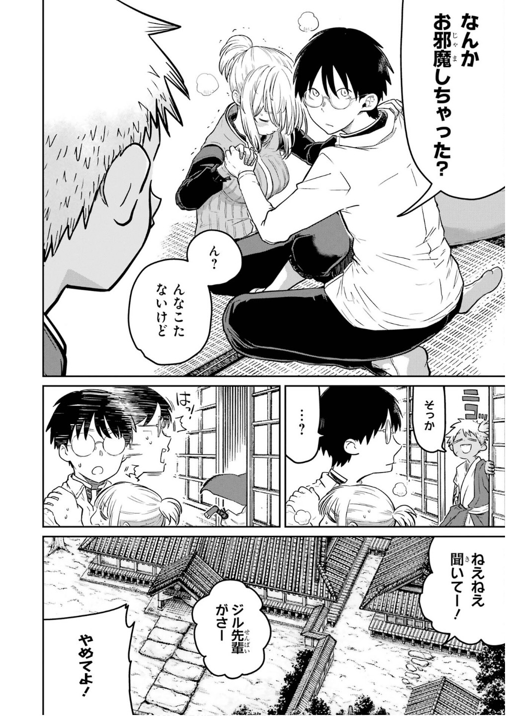 Saikou Nando Meikyuu de Party ni Okizari ni Sareta S-Rank Kenshi, Hontou ni Mayoi Makutte Dare mo Shiranai Saishinbu e - Chapter 27 - Page 12