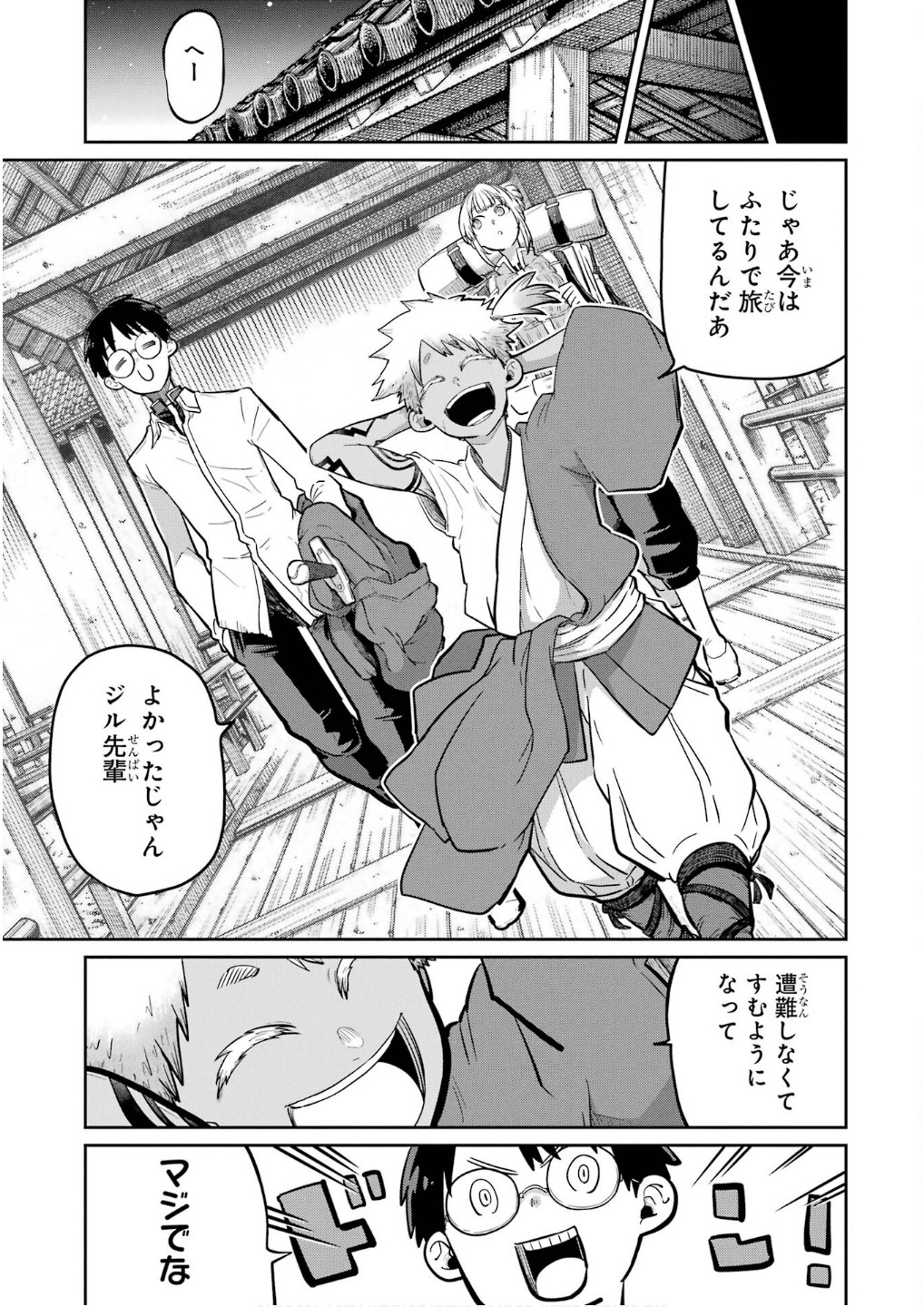 Saikou Nando Meikyuu de Party ni Okizari ni Sareta S-Rank Kenshi, Hontou ni Mayoi Makutte Dare mo Shiranai Saishinbu e - Chapter 27 - Page 13