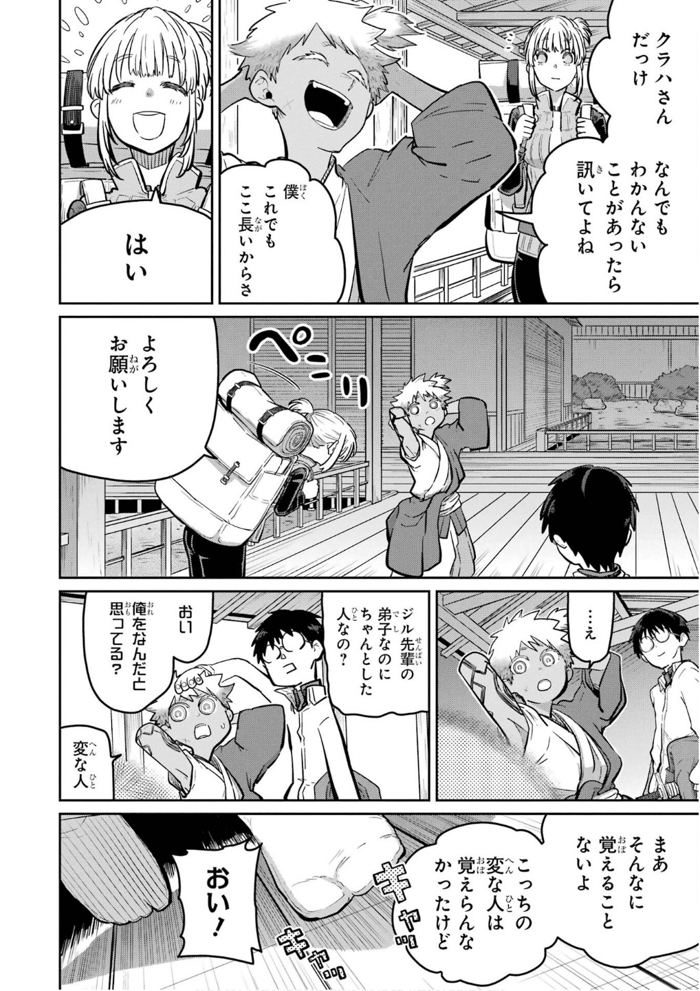 Saikou Nando Meikyuu de Party ni Okizari ni Sareta S-Rank Kenshi, Hontou ni Mayoi Makutte Dare mo Shiranai Saishinbu e - Chapter 27 - Page 14