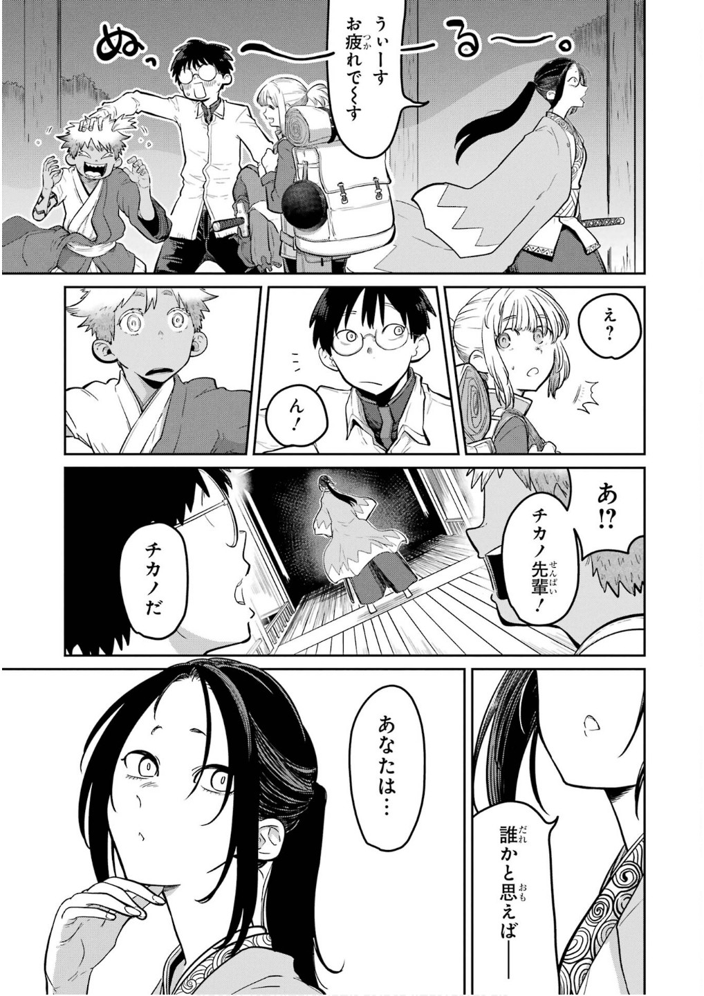 Saikou Nando Meikyuu de Party ni Okizari ni Sareta S-Rank Kenshi, Hontou ni Mayoi Makutte Dare mo Shiranai Saishinbu e - Chapter 27 - Page 15