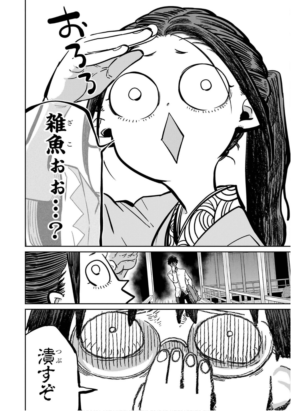 Saikou Nando Meikyuu de Party ni Okizari ni Sareta S-Rank Kenshi, Hontou ni Mayoi Makutte Dare mo Shiranai Saishinbu e - Chapter 27 - Page 16