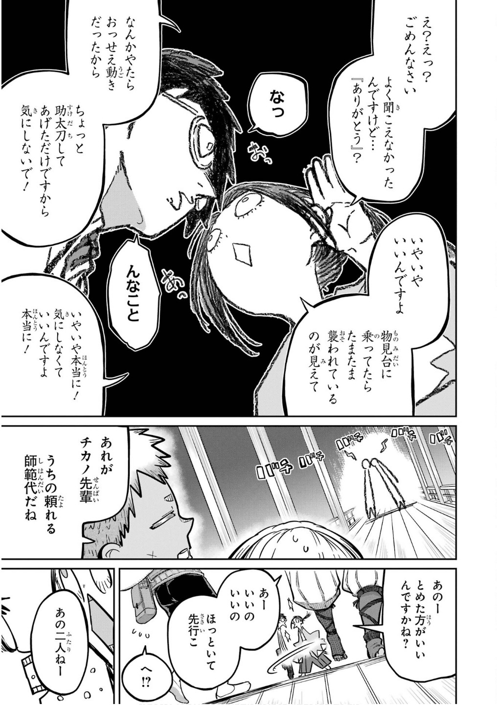 Saikou Nando Meikyuu de Party ni Okizari ni Sareta S-Rank Kenshi, Hontou ni Mayoi Makutte Dare mo Shiranai Saishinbu e - Chapter 27 - Page 17