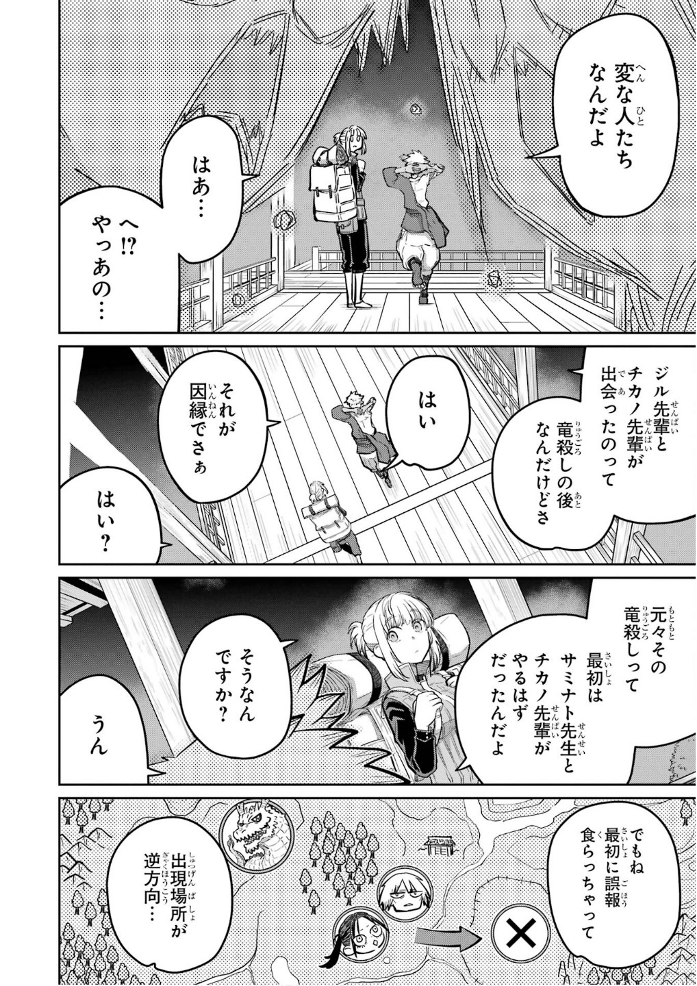 Saikou Nando Meikyuu de Party ni Okizari ni Sareta S-Rank Kenshi, Hontou ni Mayoi Makutte Dare mo Shiranai Saishinbu e - Chapter 27 - Page 18