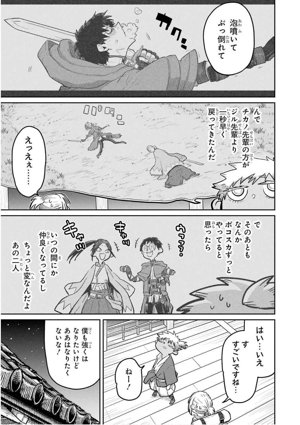 Saikou Nando Meikyuu de Party ni Okizari ni Sareta S-Rank Kenshi, Hontou ni Mayoi Makutte Dare mo Shiranai Saishinbu e - Chapter 27 - Page 21